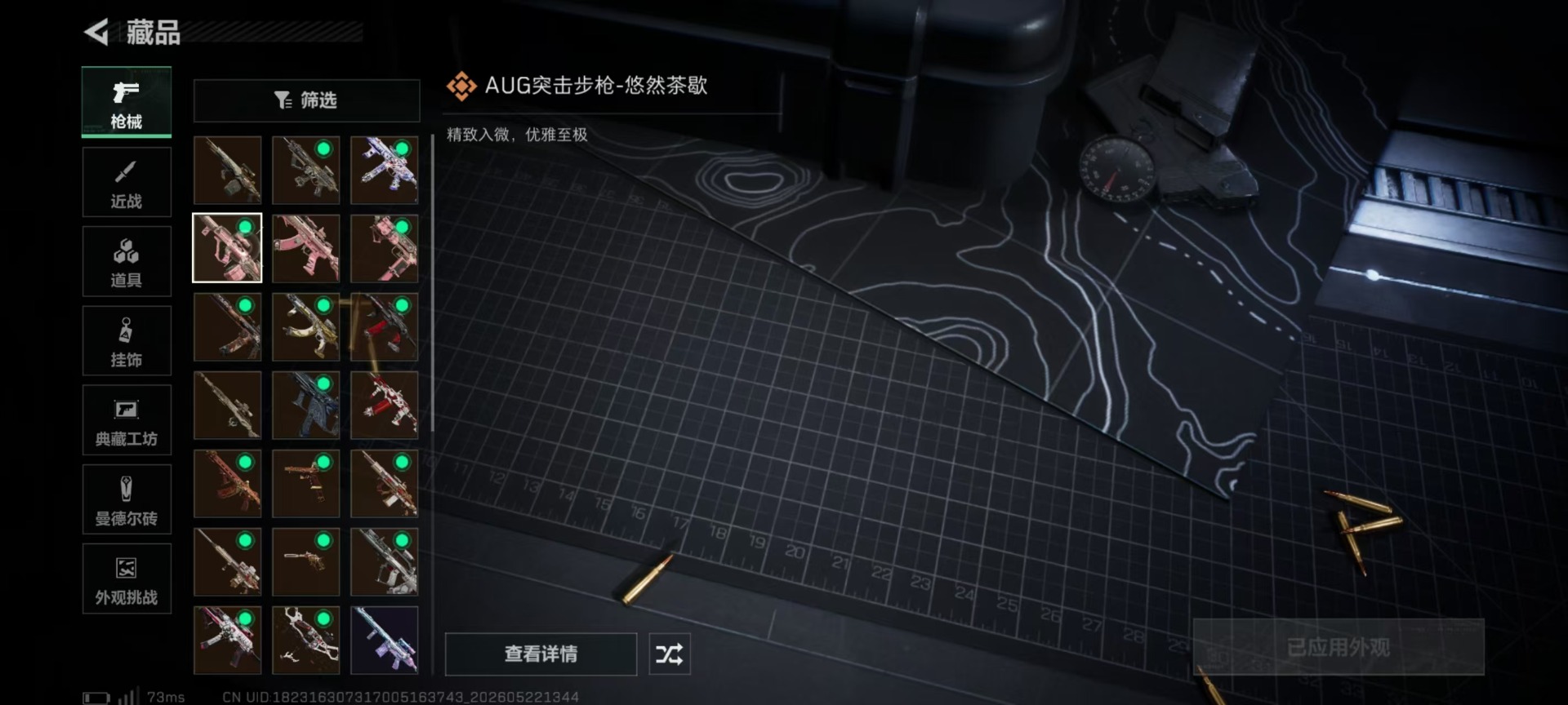 SJZQM4207431三角洲行动账号详情图20