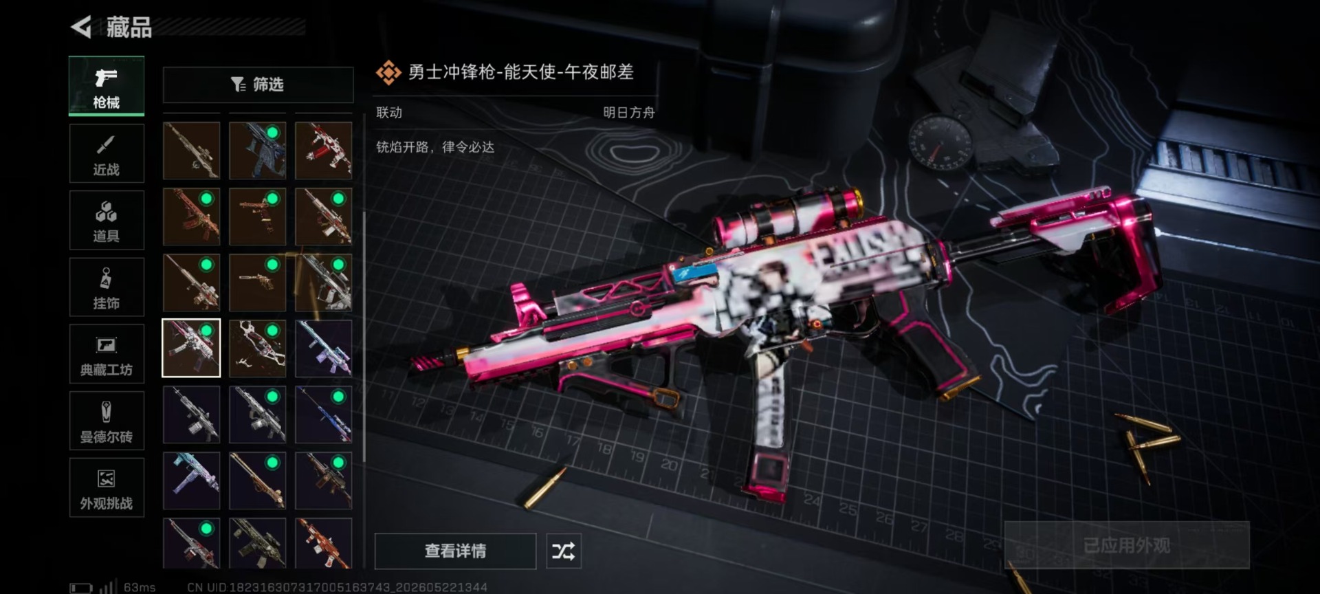 SJZQM4207431三角洲行动账号详情图29