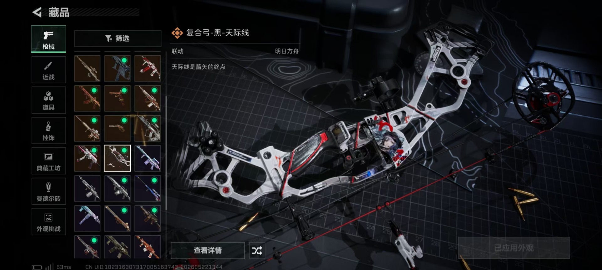SJZQM4207431三角洲行动账号详情图30