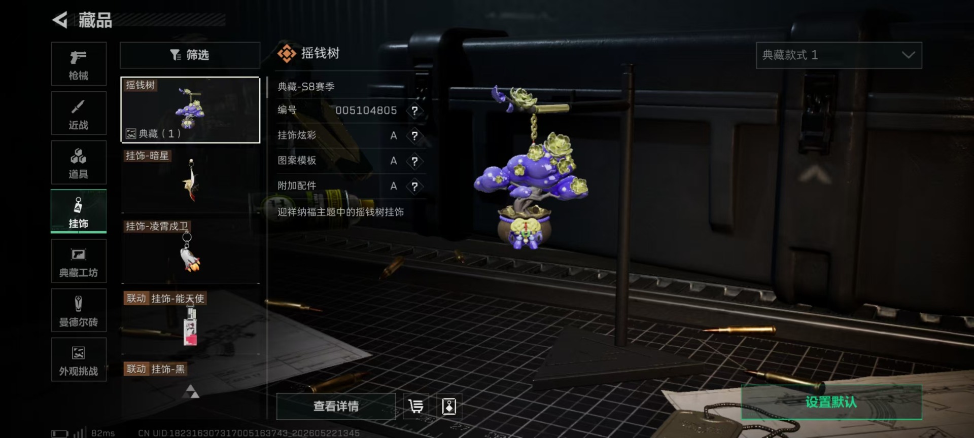 SJZQM4207431三角洲行动账号详情图33