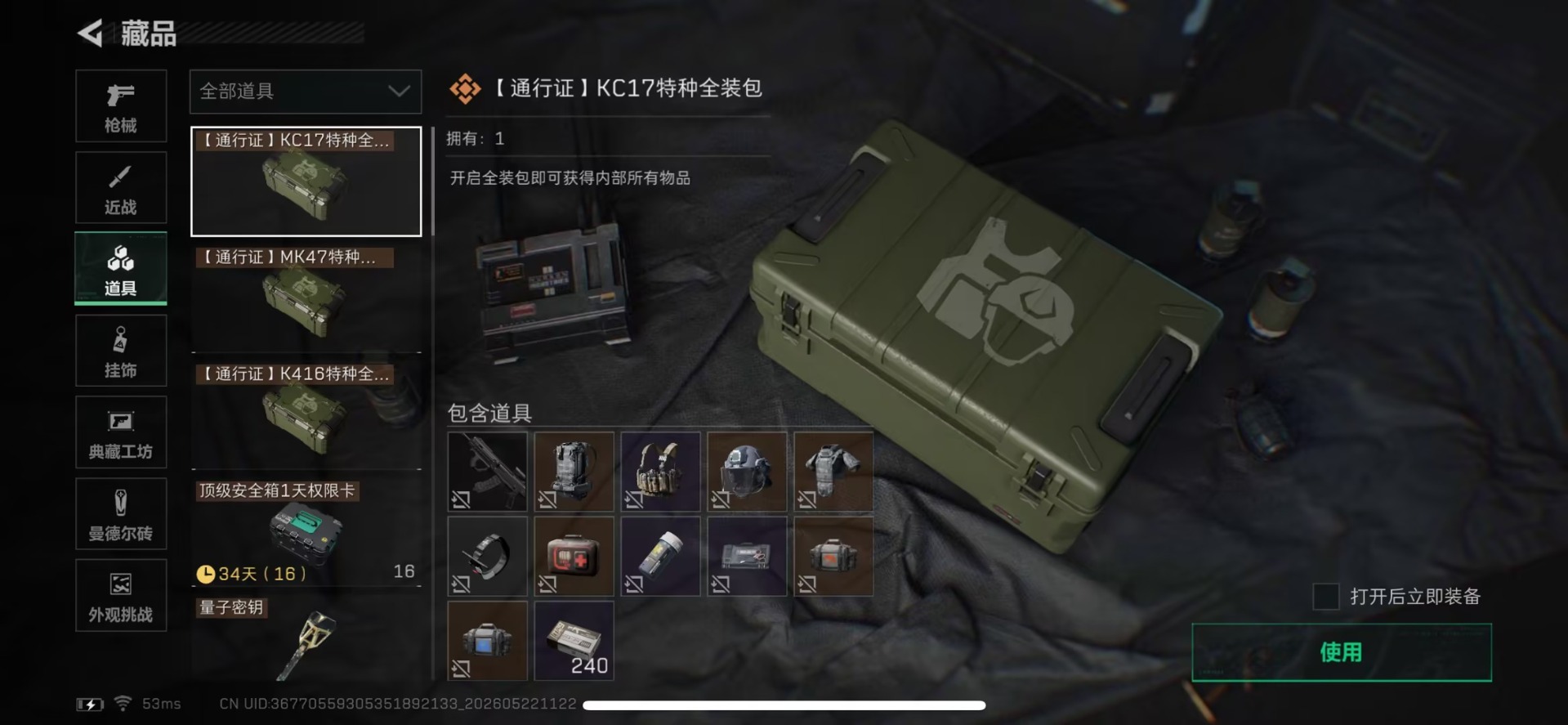 SJZQM4156171三角洲行动账号详情图6 SJZQM4156171三角洲行动账号详情图6