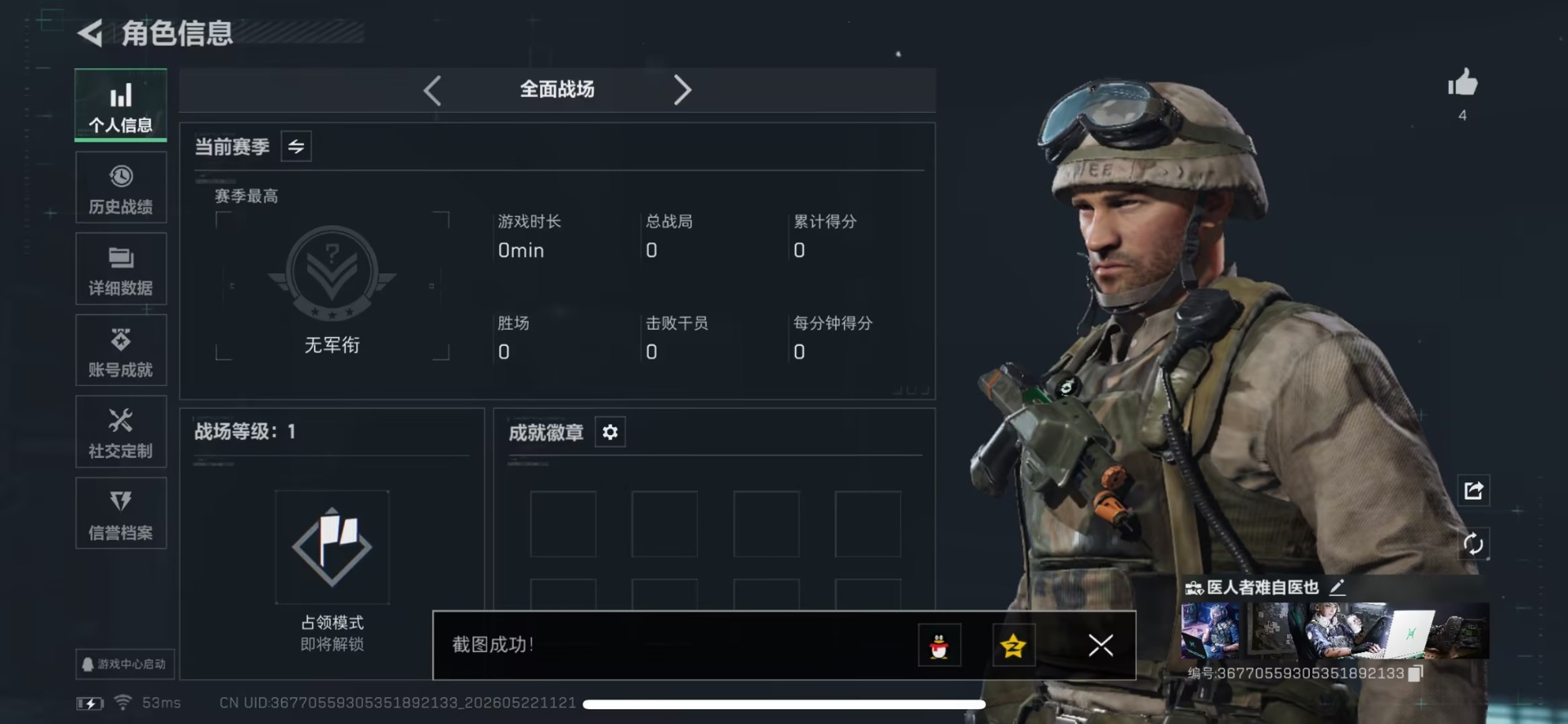 SJZQM4156171三角洲行动账号详情图7 SJZQM4156171三角洲行动账号详情图7