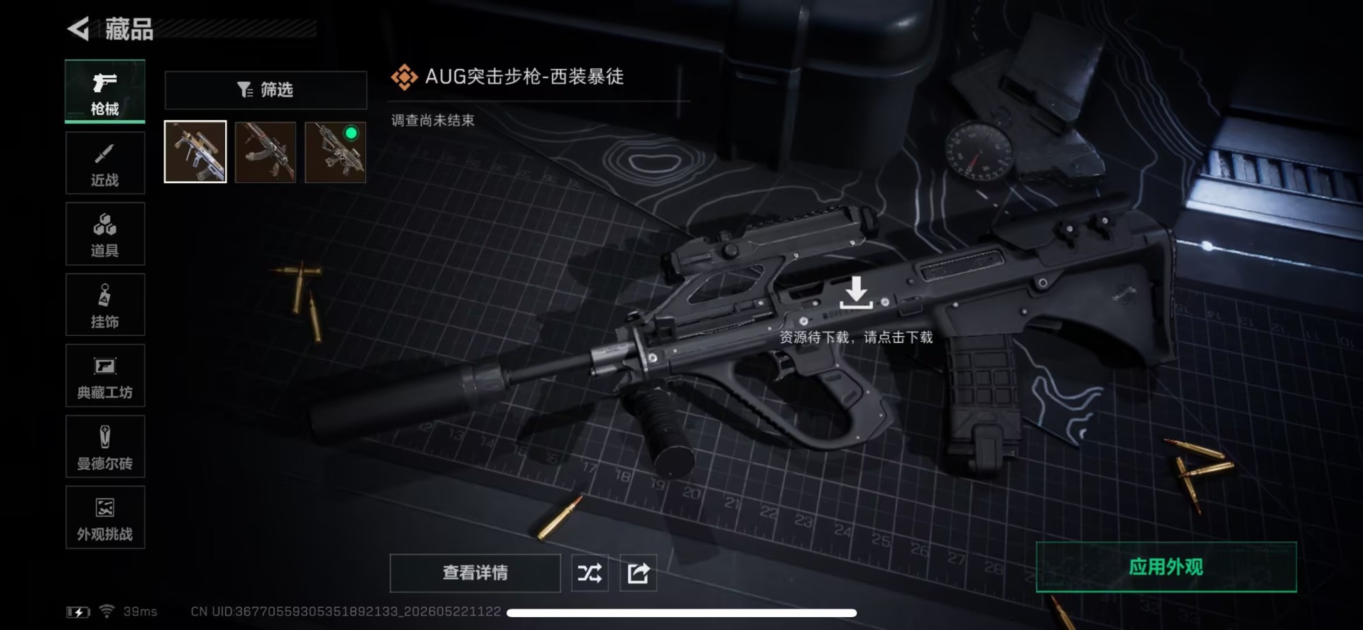 SJZQM4156171三角洲行动账号详情图13 SJZQM4156171三角洲行动账号详情图13