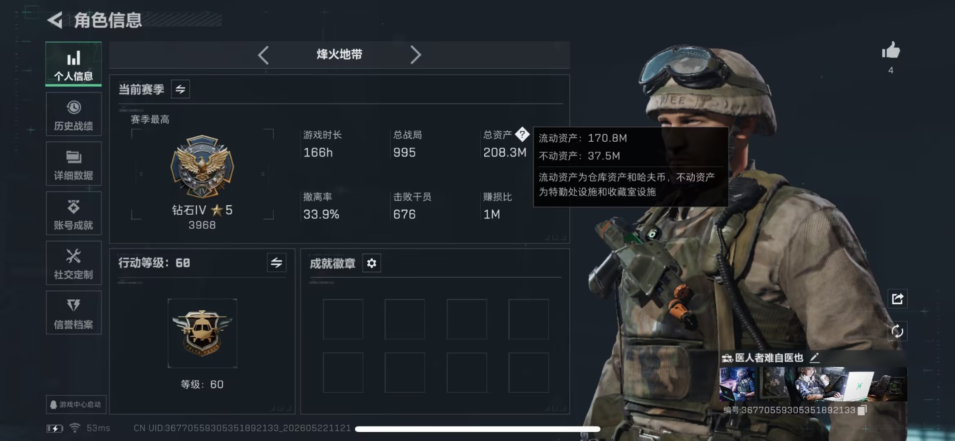 SJZQM4156171三角洲行动账号详情图12 SJZQM4156171三角洲行动账号详情图12
