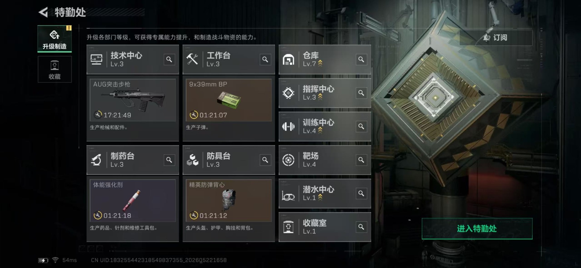 SJZQM4192080三角洲行动账号详情图6 SJZQM4192080三角洲行动账号详情图6
