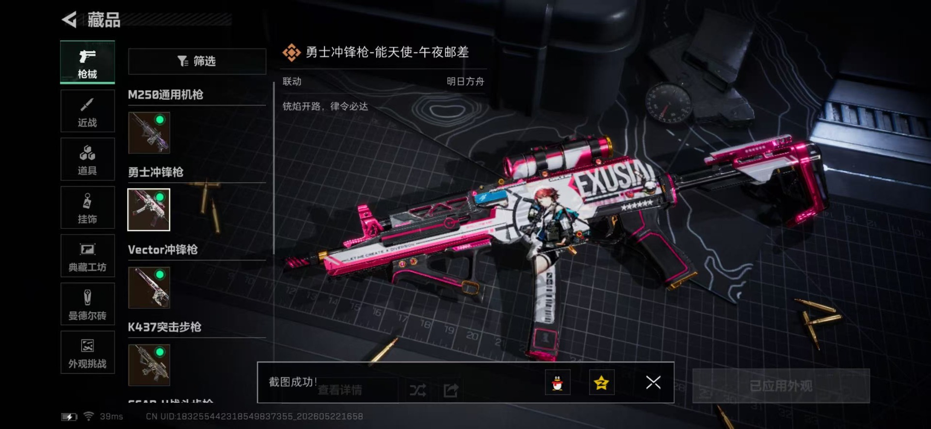 SJZQM4192080三角洲行动账号详情图8 SJZQM4192080三角洲行动账号详情图8