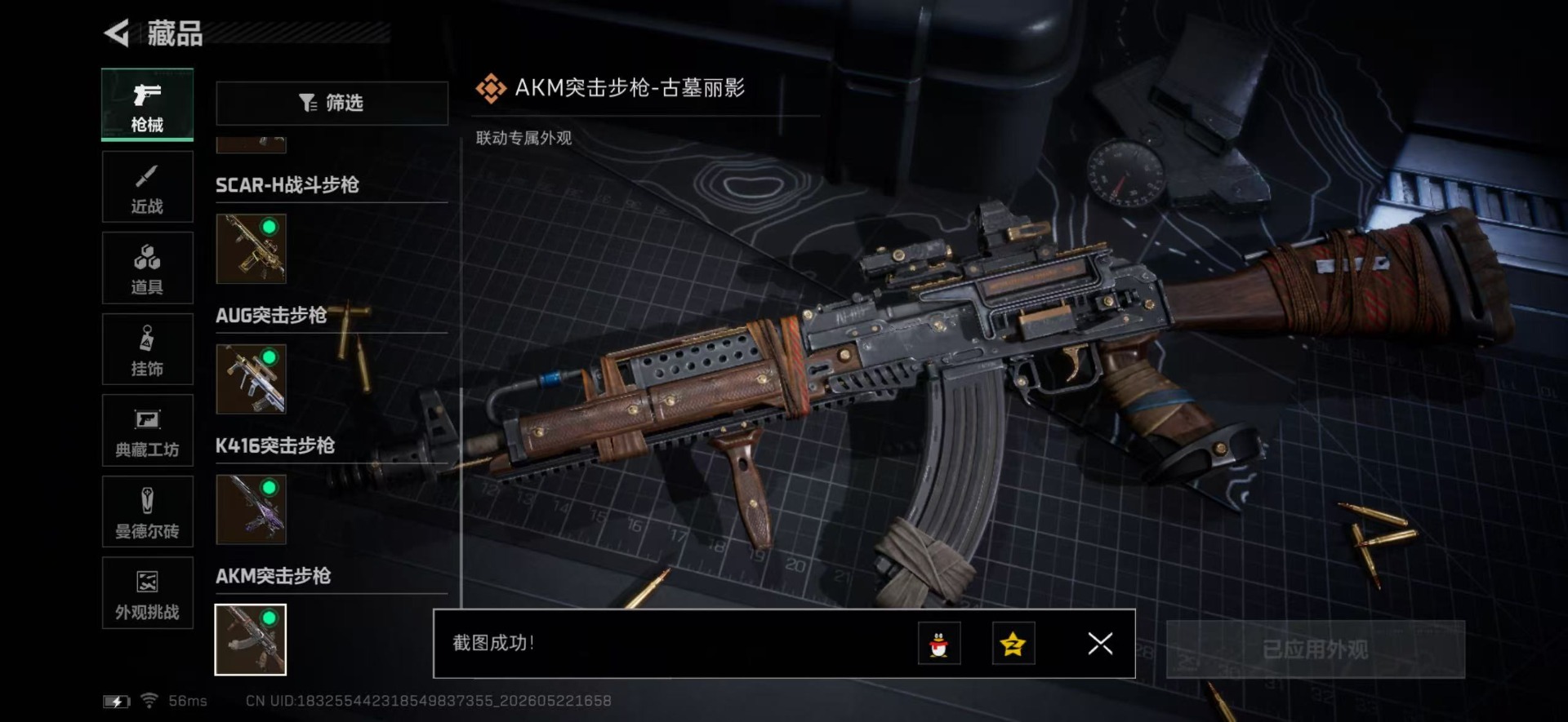 SJZQM4192080三角洲行动账号详情图14 SJZQM4192080三角洲行动账号详情图14