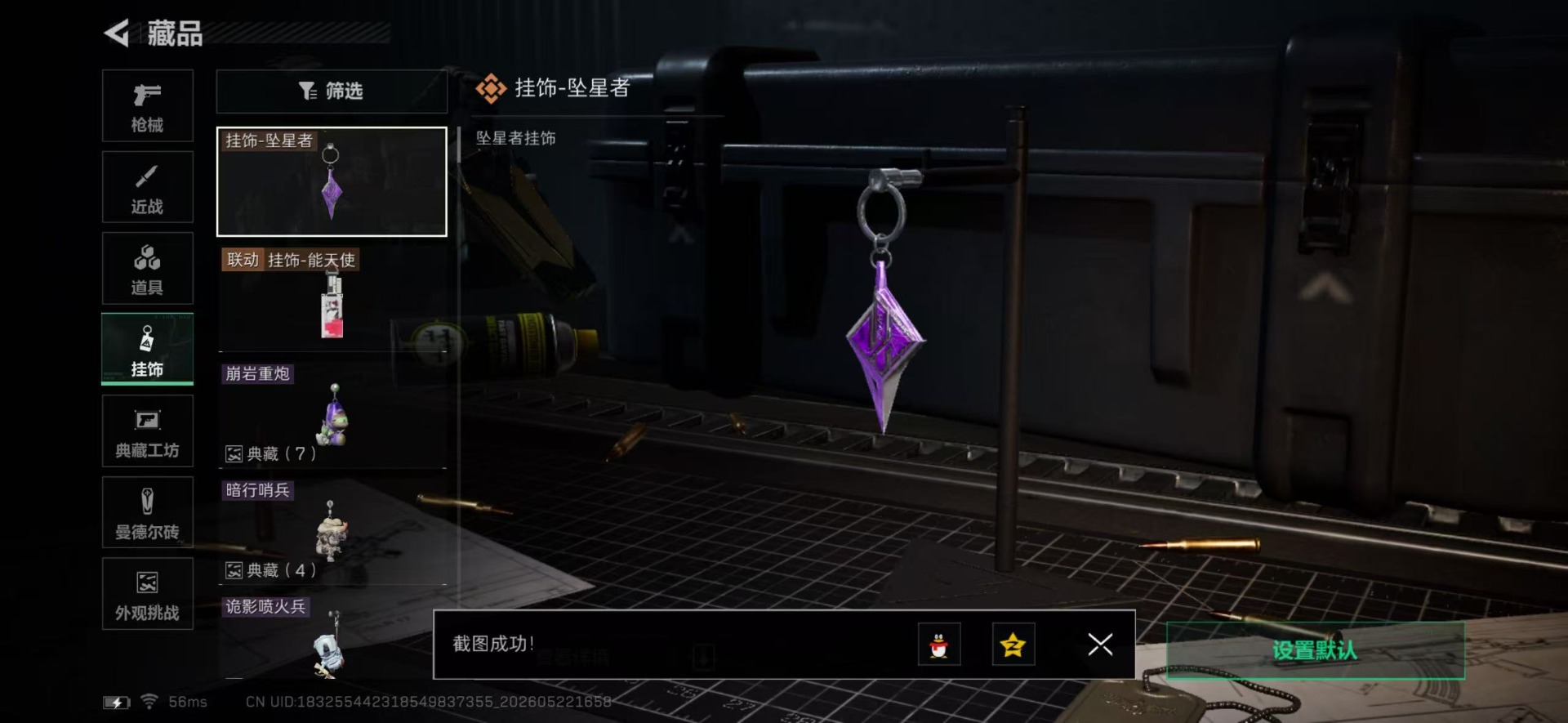 SJZQM4192080三角洲行动账号详情图17 SJZQM4192080三角洲行动账号详情图17