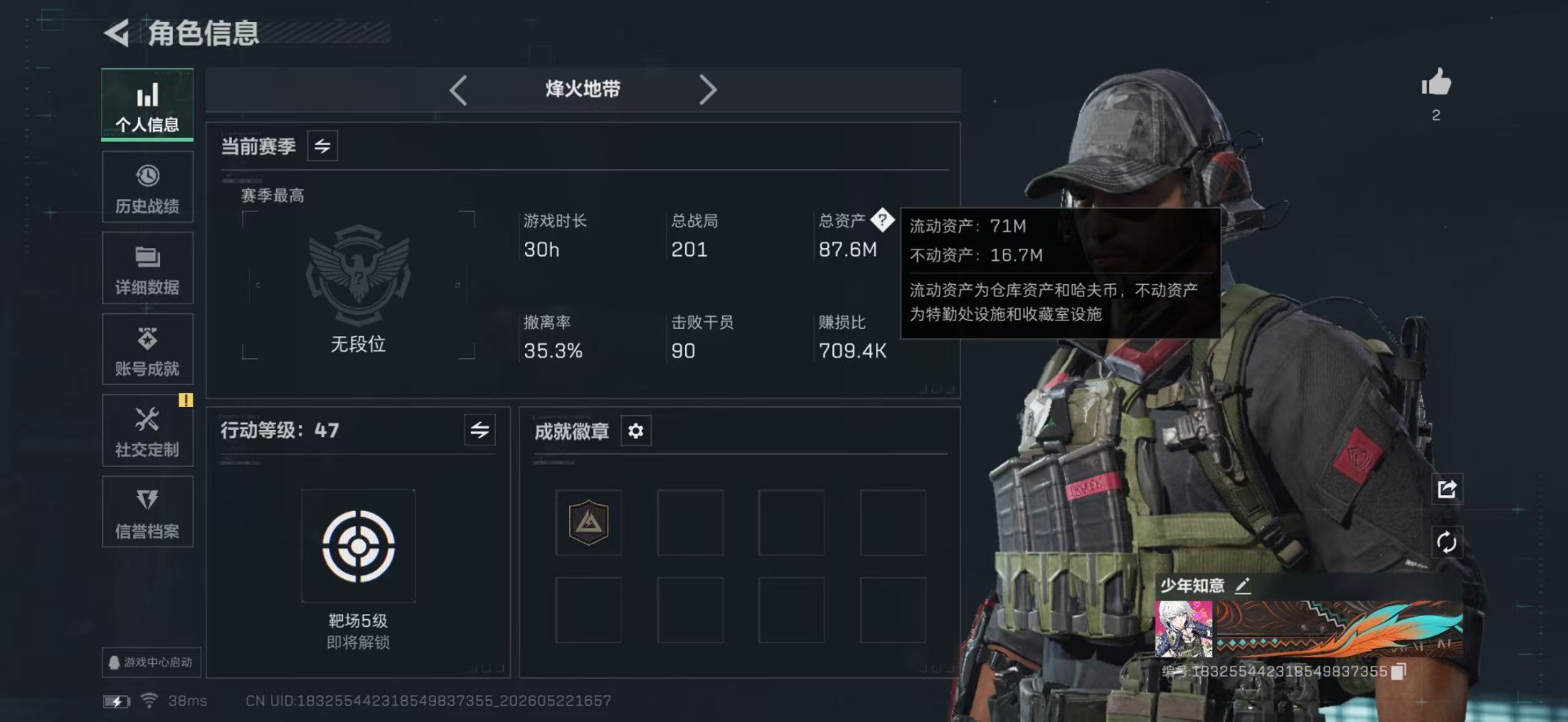 SJZQM4192080三角洲行动账号详情图20 SJZQM4192080三角洲行动账号详情图20