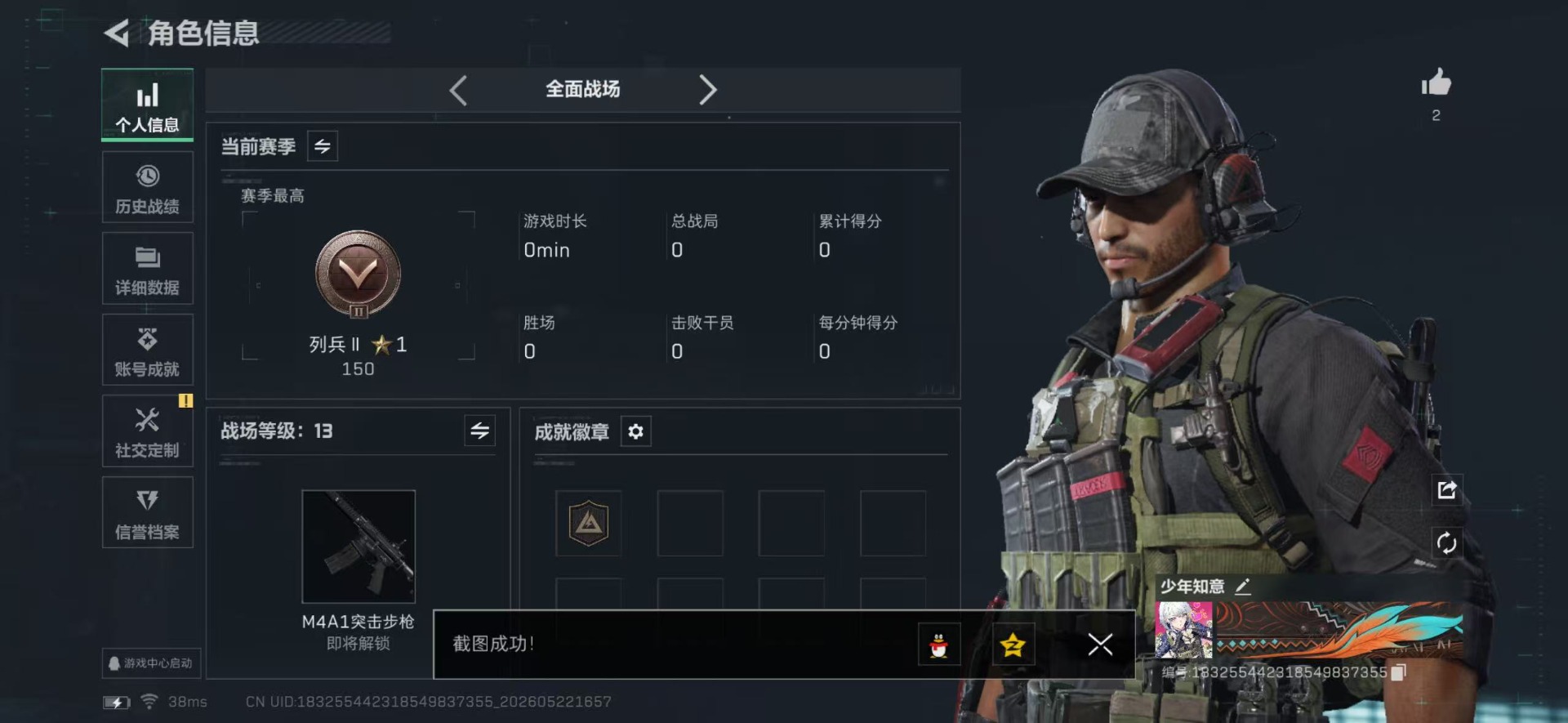 SJZQM4192080三角洲行动账号详情图21 SJZQM4192080三角洲行动账号详情图21