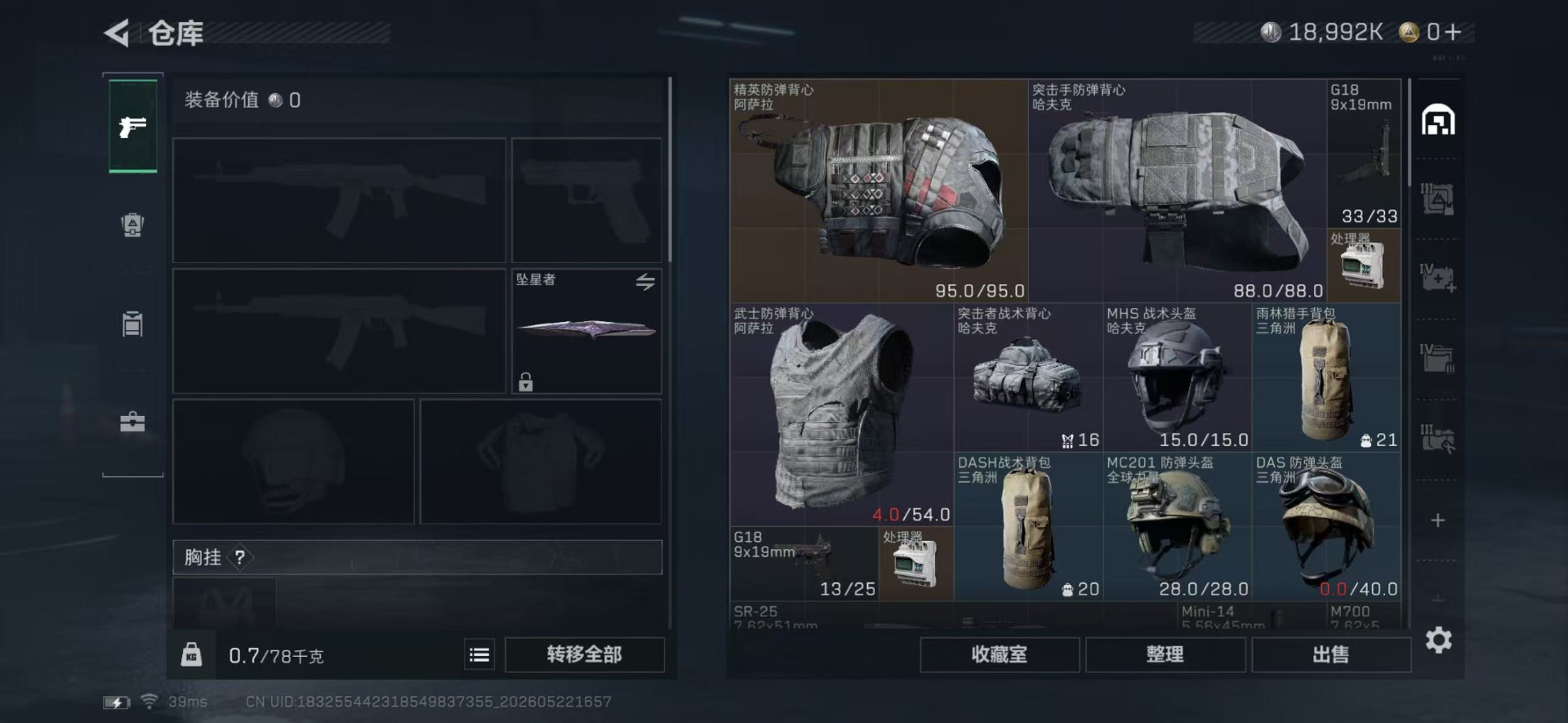 SJZQM4192080三角洲行动账号详情图23 SJZQM4192080三角洲行动账号详情图23