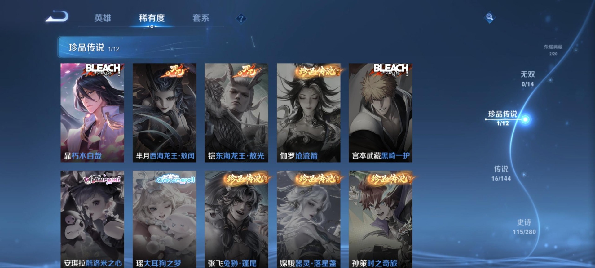 WZQM4443907王者荣耀账号详情图5