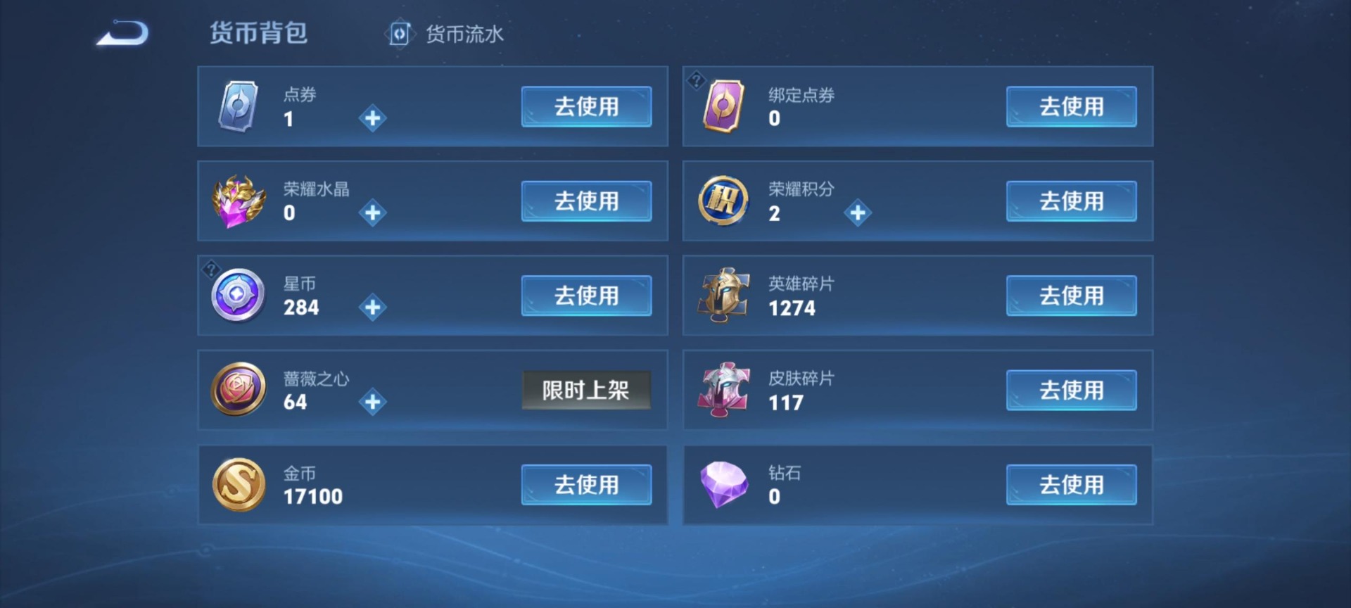 WZQM4443907王者荣耀账号详情图7