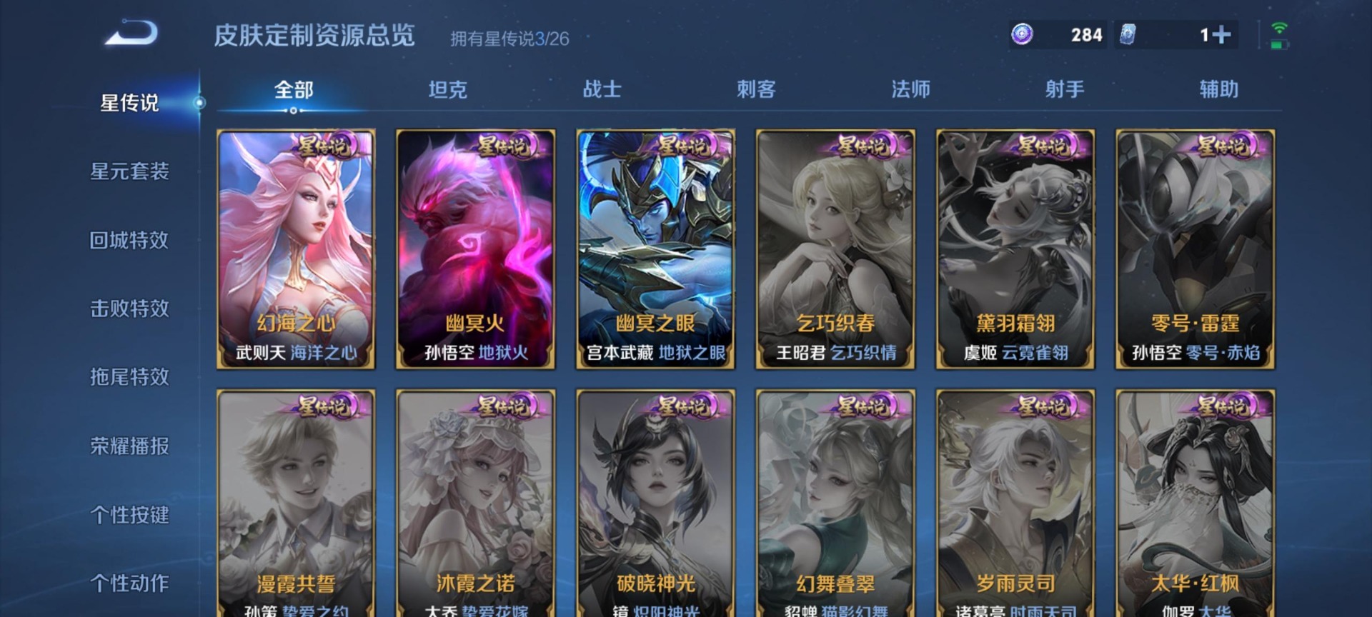 WZQM4443907王者荣耀账号详情图9