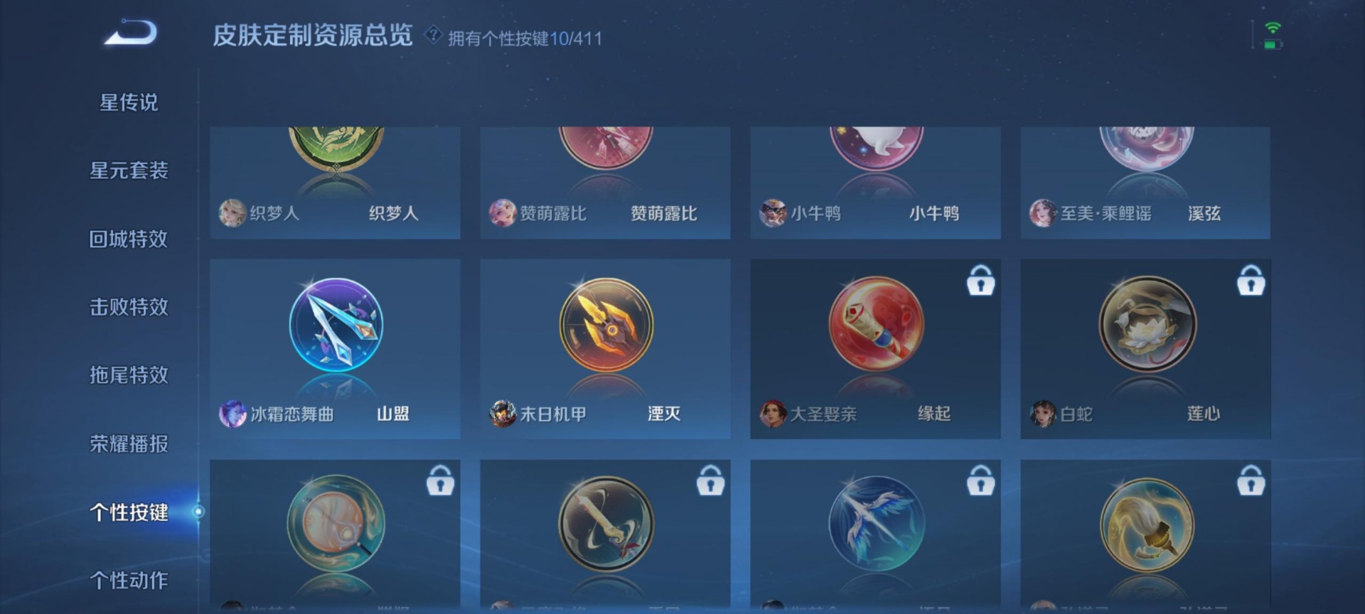 WZQM4443907王者荣耀账号详情图10