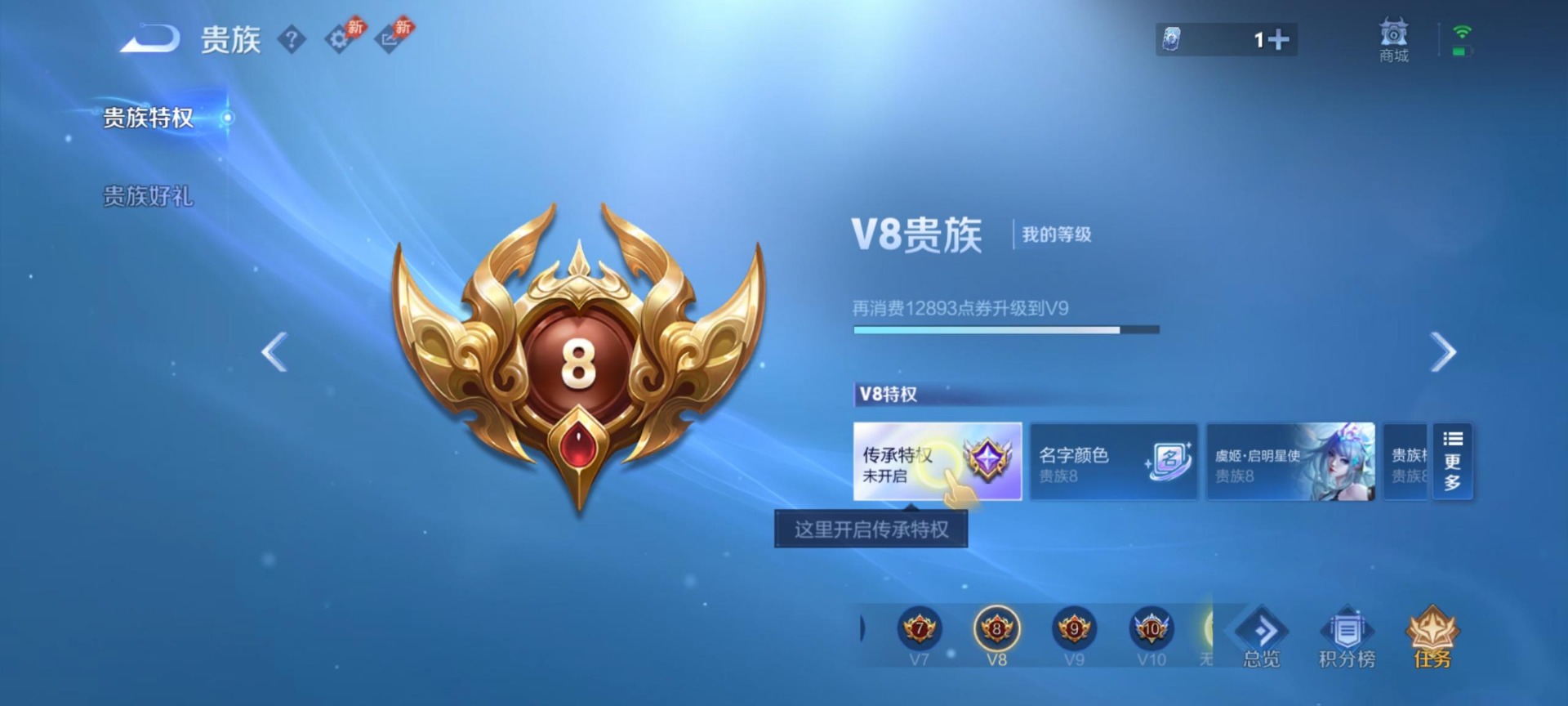 WZQM4443907王者荣耀账号详情图13