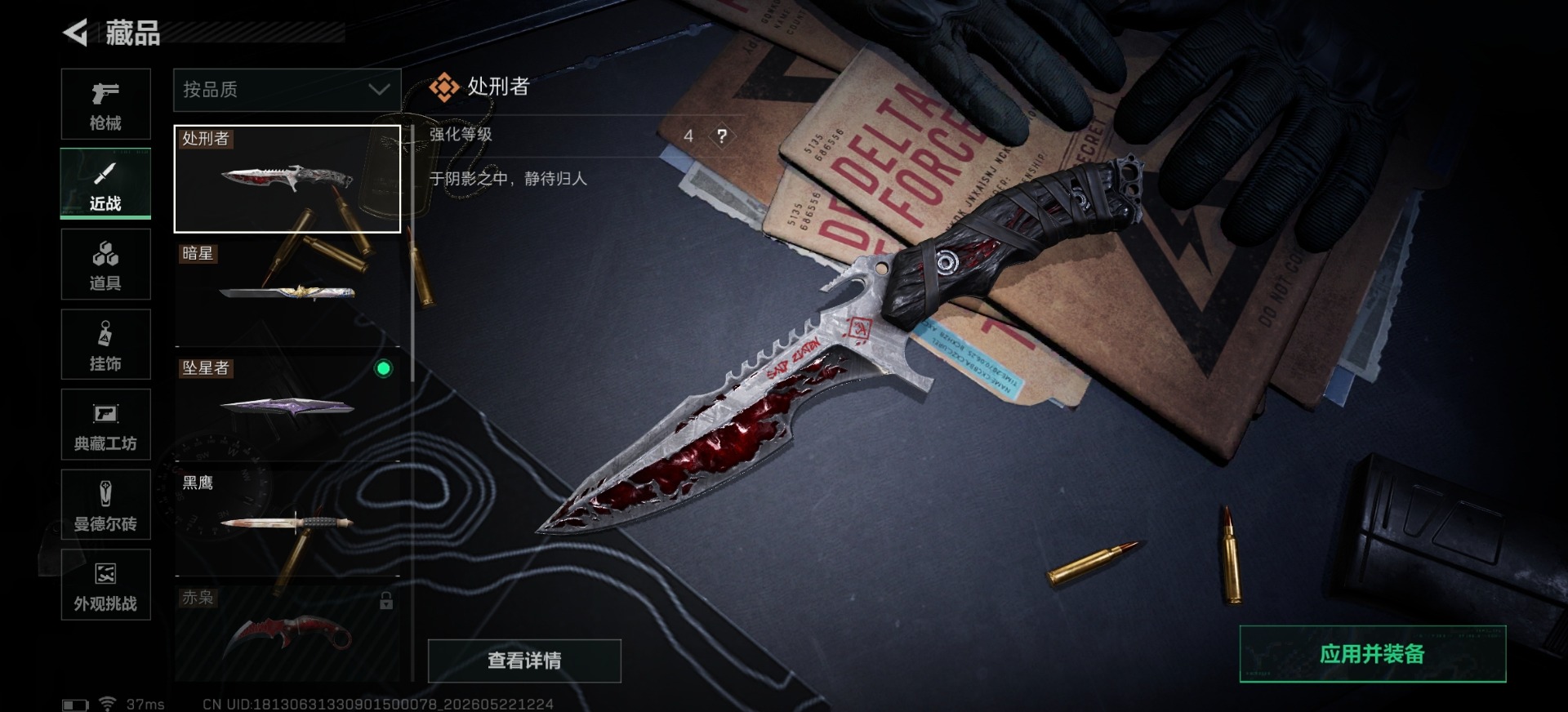 SJZQM4165020三角洲行动账号详情图7 SJZQM4165020三角洲行动账号详情图7
