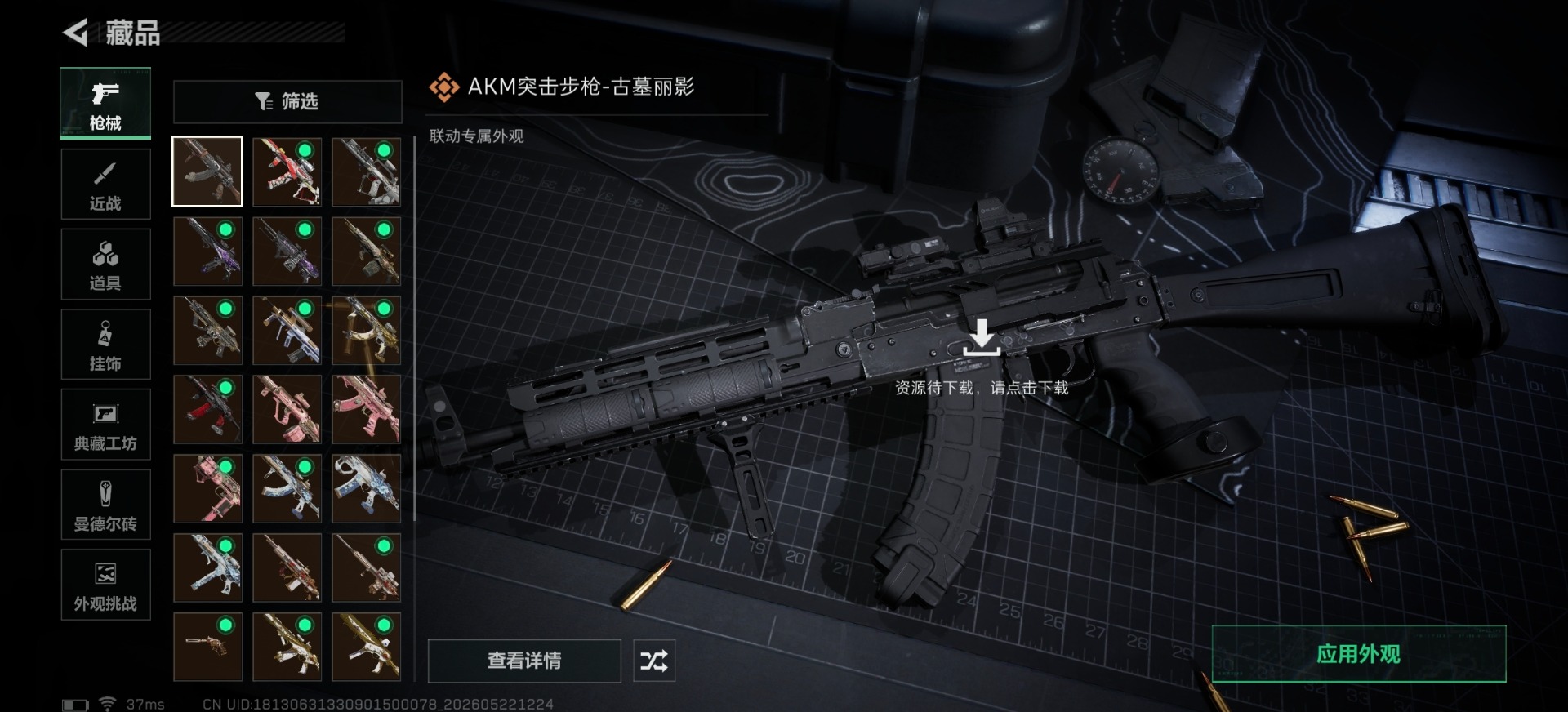 SJZQM4165020三角洲行动账号详情图9 SJZQM4165020三角洲行动账号详情图9