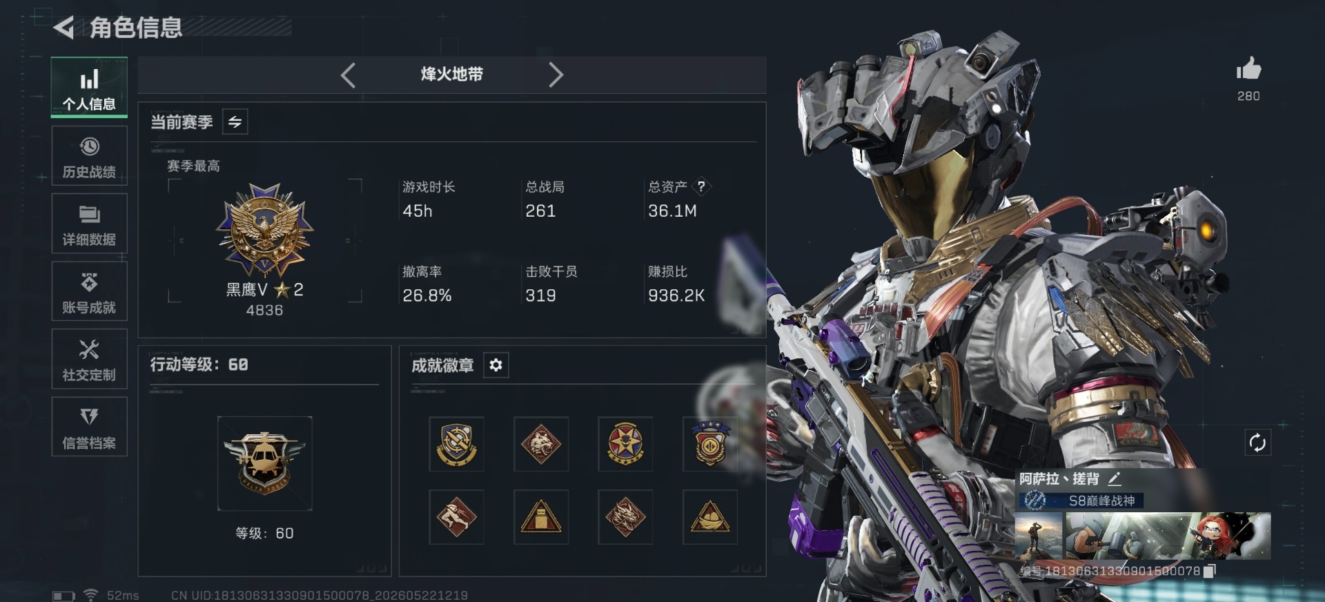 SJZQM4165020三角洲行动账号详情图21 SJZQM4165020三角洲行动账号详情图21