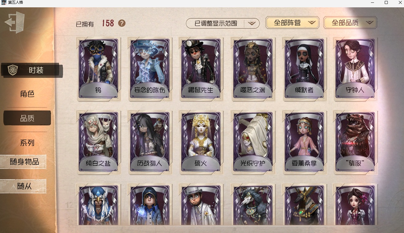 可注销 无冷却 邮箱账号 158时装 52随身物品 [时装]昆虫学者-“鬼烛”,勘探员-盛夏飞盘,小提琴家-孤月骑士,“囚徒”-灵犀妙探,黄衣之主-灾厄之主,爱丽丝·德罗斯-片刻闲暇,勘探员-盖提亚之遗,火灾调查员-匣中焰星,红蝶-硫火,先知-纯白之盐,喧嚣-隐于夜色中,画家-掌中篆记,冒险家-赞因,园丁-源自星辰,咒术师-噬恶之渊,勘探员-妄念的陈伤,小说家-“伊始新篇”,厂长-“驯服”,蜘蛛-光织守护,前锋-坂本龙司,“囚徒”-天海兰太郎,入殓师-守钟人,爱哭鬼-摩诺,宿伞之魂-残花泪,蜡像师-淋浴,渔女-百万人鱼,邮差-报纸怪客 [随身物品]萤之羽,园丁布偶,见证,燃烧的乐章,缚翼,手摇