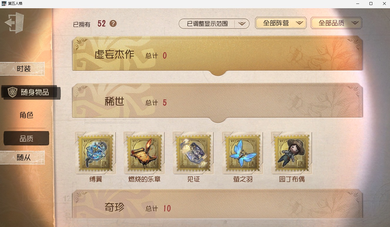 可注销 无冷却 邮箱账号 158时装 52随身物品 [时装]昆虫学者-“鬼烛”,勘探员-盛夏飞盘,小提琴家-孤月骑士,“囚徒”-灵犀妙探,黄衣之主-灾厄之主,爱丽丝·德罗斯-片刻闲暇,勘探员-盖提亚之遗,火灾调查员-匣中焰星,红蝶-硫火,先知-纯白之盐,喧嚣-隐于夜色中,画家-掌中篆记,冒险家-赞因,园丁-源自星辰,咒术师-噬恶之渊,勘探员-妄念的陈伤,小说家-“伊始新篇”,厂长-“驯服”,蜘蛛-光织守护,前锋-坂本龙司,“囚徒”-天海兰太郎,入殓师-守钟人,爱哭鬼-摩诺,宿伞之魂-残花泪,蜡像师-淋浴,渔女-百万人鱼,邮差-报纸怪客 [随身物品]萤之羽,园丁布偶,见证,燃烧的乐章,缚翼,手摇