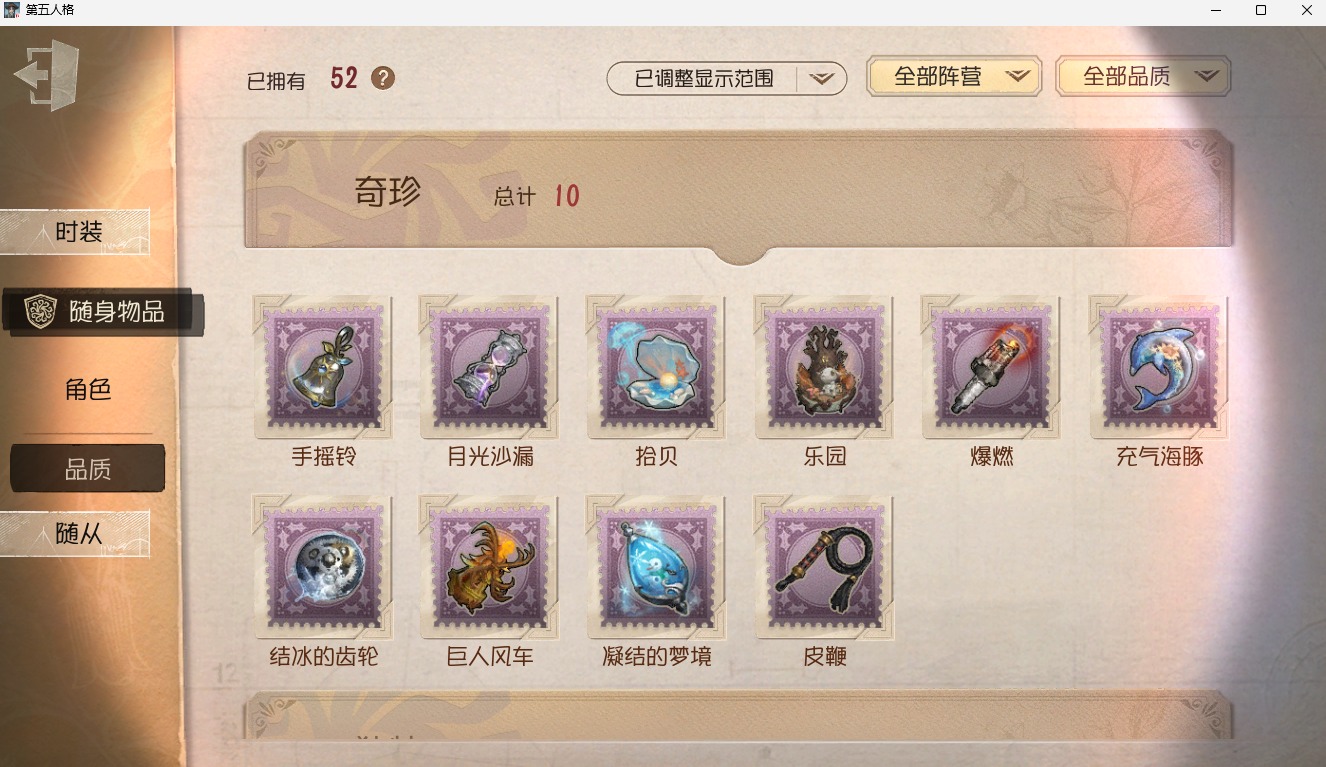 可注销 无冷却 邮箱账号 158时装 52随身物品 [时装]昆虫学者-“鬼烛”,勘探员-盛夏飞盘,小提琴家-孤月骑士,“囚徒”-灵犀妙探,黄衣之主-灾厄之主,爱丽丝·德罗斯-片刻闲暇,勘探员-盖提亚之遗,火灾调查员-匣中焰星,红蝶-硫火,先知-纯白之盐,喧嚣-隐于夜色中,画家-掌中篆记,冒险家-赞因,园丁-源自星辰,咒术师-噬恶之渊,勘探员-妄念的陈伤,小说家-“伊始新篇”,厂长-“驯服”,蜘蛛-光织守护,前锋-坂本龙司,“囚徒”-天海兰太郎,入殓师-守钟人,爱哭鬼-摩诺,宿伞之魂-残花泪,蜡像师-淋浴,渔女-百万人鱼,邮差-报纸怪客 [随身物品]萤之羽,园丁布偶,见证,燃烧的乐章,缚翼,手摇
