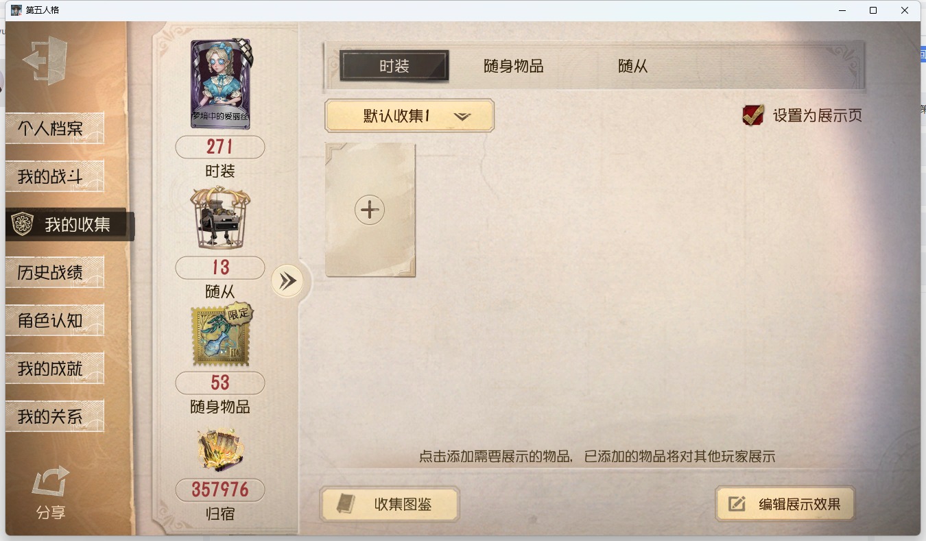 可注销 无冷却 手机账号 171时装 52随身物品 11随从 [时装]昆虫学者-缚愿,入殓师-变彩,弓箭手-不合时宜的危鲁弗,医生-司药,园丁- 初晴,爱丽丝·德罗斯-未至之人,咒术师-椰香假日,“小女孩”-欧律狄刻,爱丽丝·德罗斯-片刻闲暇,幻灯师-知更鸟,26号守卫-秘密大厨,作曲家-暮影,“法罗女士”-向深处求告,园丁-源自星辰,黄衣之主-衣帽架先生,记者-恐惧的旧影,作曲家-澄明的理性,雕刻家-善忘的海马体,大副-雷斯垂德探长,记者-梦境中的爱丽丝,小说家-“伊始新篇”,木偶师-义体再构,舞女-流离的月光,蜘蛛-聚光灯下,病患-湖中影,“心理学家”-银骑士,空军-“苏珊娜”,魔术师-文