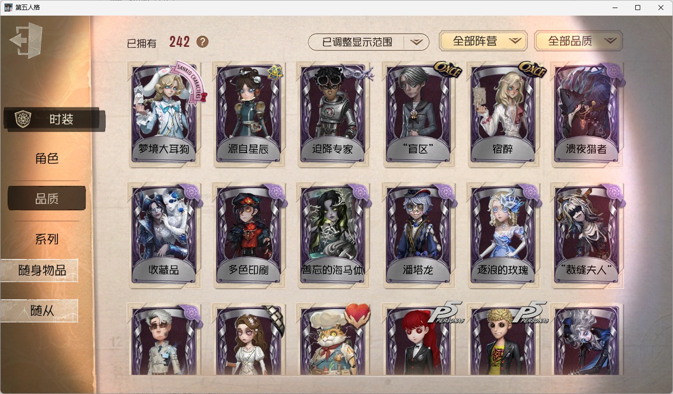 第五人格账号安卓-官服邮箱可注销 无冷却 邮箱账号 242时装 88随身物品 16随从 [时装]园丁-长夏永不凋落,宿伞之魂-千里绘卷,舞女-钟阁杼思,摄影师-盛夏光影,“心理学家”-恒梦,小说家-福尔摩斯,勘探员-盛夏飞盘,律师-倒逆之汞,“杰克”-夜来香,病患-星辰,爱丽丝·德罗斯-片刻闲暇,杂技演员-祈雨珠,杂技演员-茶话会,舞女-西尔菲德,火灾调查员-匣中焰星,盲女-赎星,喧嚣-隐于夜色中,画家-掌中篆记,“法罗女士”-向深处求告,冒险家-赞因,园丁-源自星辰,红蝶-融化的泪琥珀,梦之女巫-裁缝夫人,黄衣之主-衣帽架先生,歌剧演员-拂晓女士,爱哭鬼-善恶的本性,大副-雷斯垂德探长,园丁-郁金香之梦,小说家-“伊