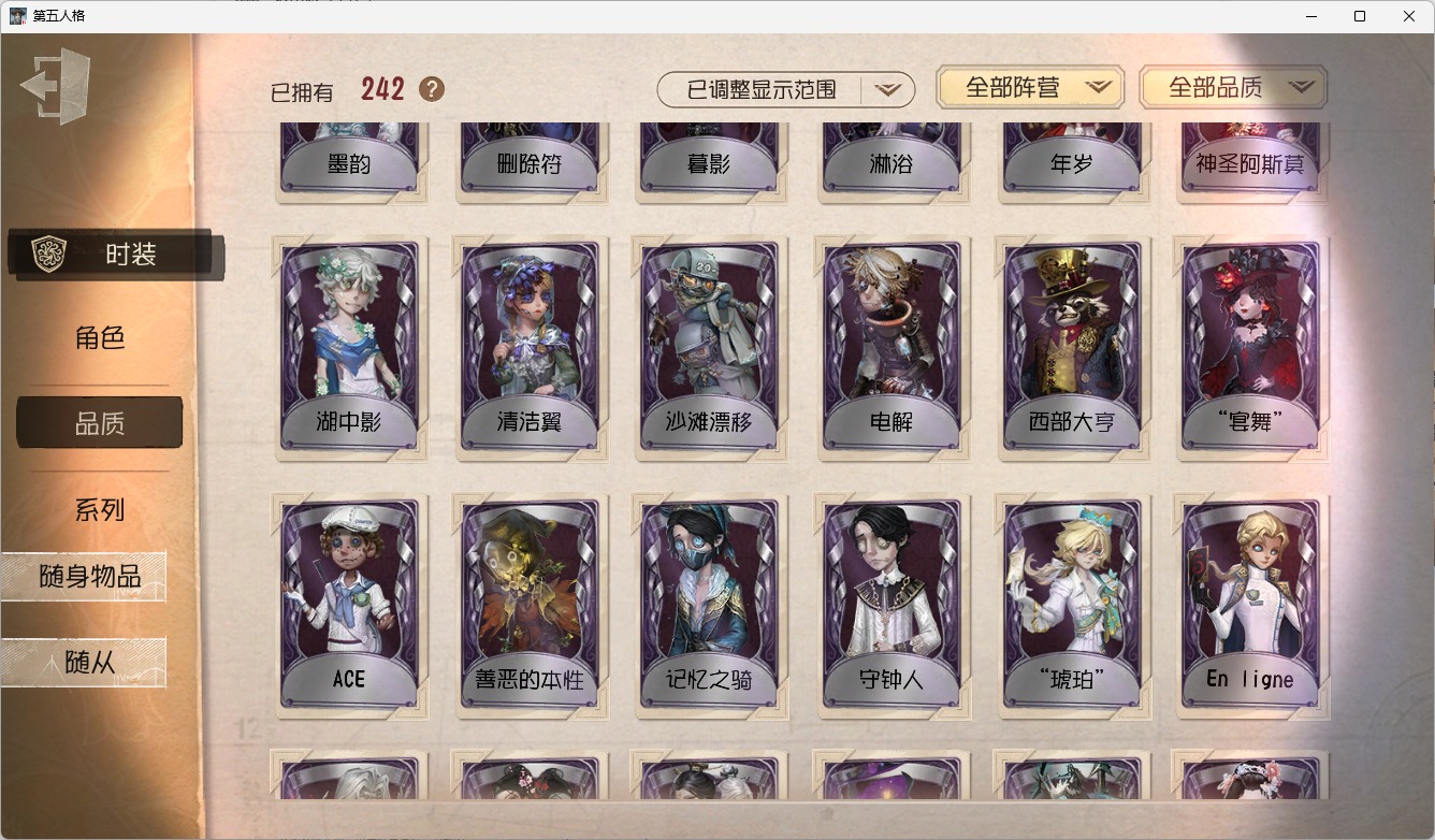 可注销 无冷却 邮箱账号 242时装 88随身物品 16随从 [时装]园丁-长夏永不凋落,宿伞之魂-千里绘卷,舞女-钟阁杼思,摄影师-盛夏光影,“心理学家”-恒梦,小说家-福尔摩斯,勘探员-盛夏飞盘,律师-倒逆之汞,“杰克”-夜来香,病患-星辰,爱丽丝·德罗斯-片刻闲暇,杂技演员-祈雨珠,杂技演员-茶话会,舞女-西尔菲德,火灾调查员-匣中焰星,盲女-赎星,喧嚣-隐于夜色中,画家-掌中篆记,“法罗女士”-向深处求告,冒险家-赞因,园丁-源自星辰,红蝶-融化的泪琥珀,梦之女巫-裁缝夫人,黄衣之主-衣帽架先生,歌剧演员-拂晓女士,爱哭鬼-善恶的本性,大副-雷斯垂德探长,园丁-郁金香之梦,小说家-“伊