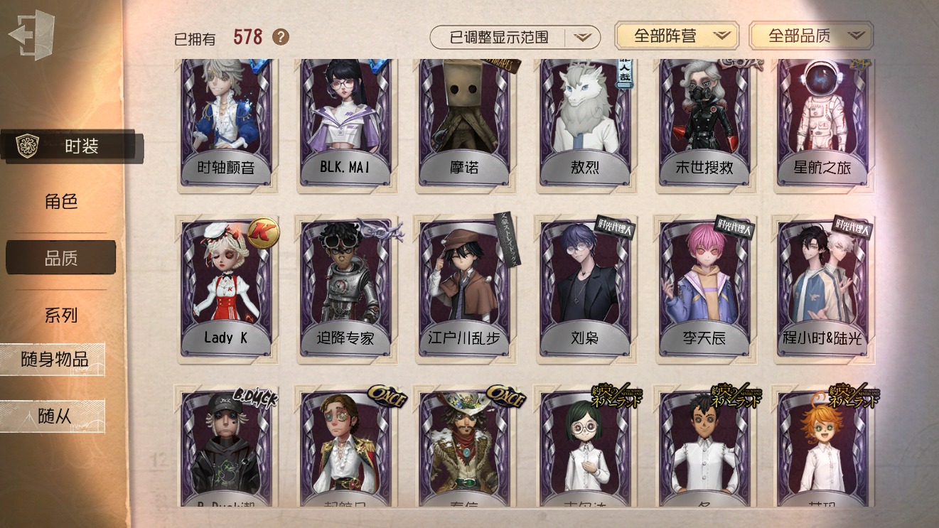 可注销 无冷却 手机账号 578时装 178随身物品 25随从 [时装]杰克-翦烛,拉拉队员-筠心,咒术师-夜之商籁,摄影师-“恒光”,“女王蜂”-记忆的沉疴,昆虫学者-缚愿,入殓师-变彩,孽蜥-耶梦加得,勘探员-枭徒,“杰克”-乌骨,杂技演员-JOKER,勘探员-盛夏飞盘,灵狐-火灾调查员,园丁-“剧场主持”,作曲家-幽灵帆,“囚徒”-太宰治,空军-尼德霍格,梦之女巫-川上富江,园丁-幽灵公主,小丑-异界行者,园丁-怪鸟,病患-星辰,佣兵-柴郡猫,黄衣之主-死灵师,红蝶-永夜极光,“囚徒”-灵犀妙探,爱丽丝·德罗斯-片刻闲暇,佣兵-珍奇柜,红蝶-白无垢,红蝶-花嫁,调香师-花序,蜘蛛-花祭,