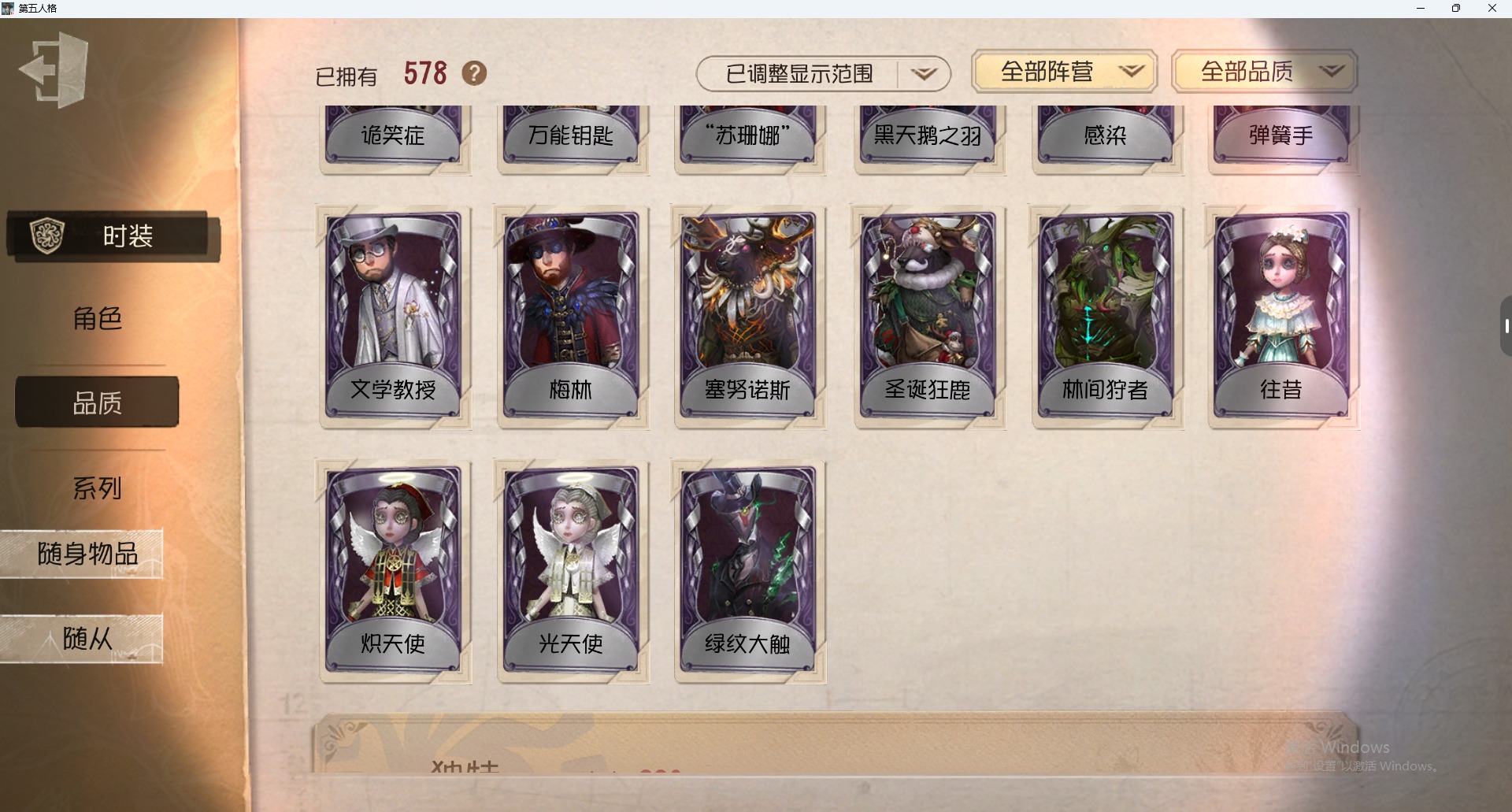 可注销 无冷却 手机账号 578时装 178随身物品 25随从 [时装]杰克-翦烛,拉拉队员-筠心,咒术师-夜之商籁,摄影师-“恒光”,“女王蜂”-记忆的沉疴,昆虫学者-缚愿,入殓师-变彩,孽蜥-耶梦加得,勘探员-枭徒,“杰克”-乌骨,杂技演员-JOKER,勘探员-盛夏飞盘,灵狐-火灾调查员,园丁-“剧场主持”,作曲家-幽灵帆,“囚徒”-太宰治,空军-尼德霍格,梦之女巫-川上富江,园丁-幽灵公主,小丑-异界行者,园丁-怪鸟,病患-星辰,佣兵-柴郡猫,黄衣之主-死灵师,红蝶-永夜极光,“囚徒”-灵犀妙探,爱丽丝·德罗斯-片刻闲暇,佣兵-珍奇柜,红蝶-白无垢,红蝶-花嫁,调香师-花序,蜘蛛-花祭,