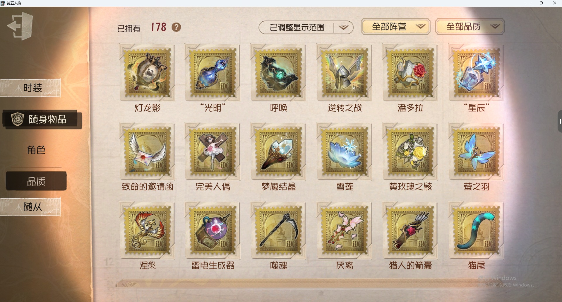 可注销 无冷却 手机账号 578时装 178随身物品 25随从 [时装]杰克-翦烛,拉拉队员-筠心,咒术师-夜之商籁,摄影师-“恒光”,“女王蜂”-记忆的沉疴,昆虫学者-缚愿,入殓师-变彩,孽蜥-耶梦加得,勘探员-枭徒,“杰克”-乌骨,杂技演员-JOKER,勘探员-盛夏飞盘,灵狐-火灾调查员,园丁-“剧场主持”,作曲家-幽灵帆,“囚徒”-太宰治,空军-尼德霍格,梦之女巫-川上富江,园丁-幽灵公主,小丑-异界行者,园丁-怪鸟,病患-星辰,佣兵-柴郡猫,黄衣之主-死灵师,红蝶-永夜极光,“囚徒”-灵犀妙探,爱丽丝·德罗斯-片刻闲暇,佣兵-珍奇柜,红蝶-白无垢,红蝶-花嫁,调香师-花序,蜘蛛-花祭,