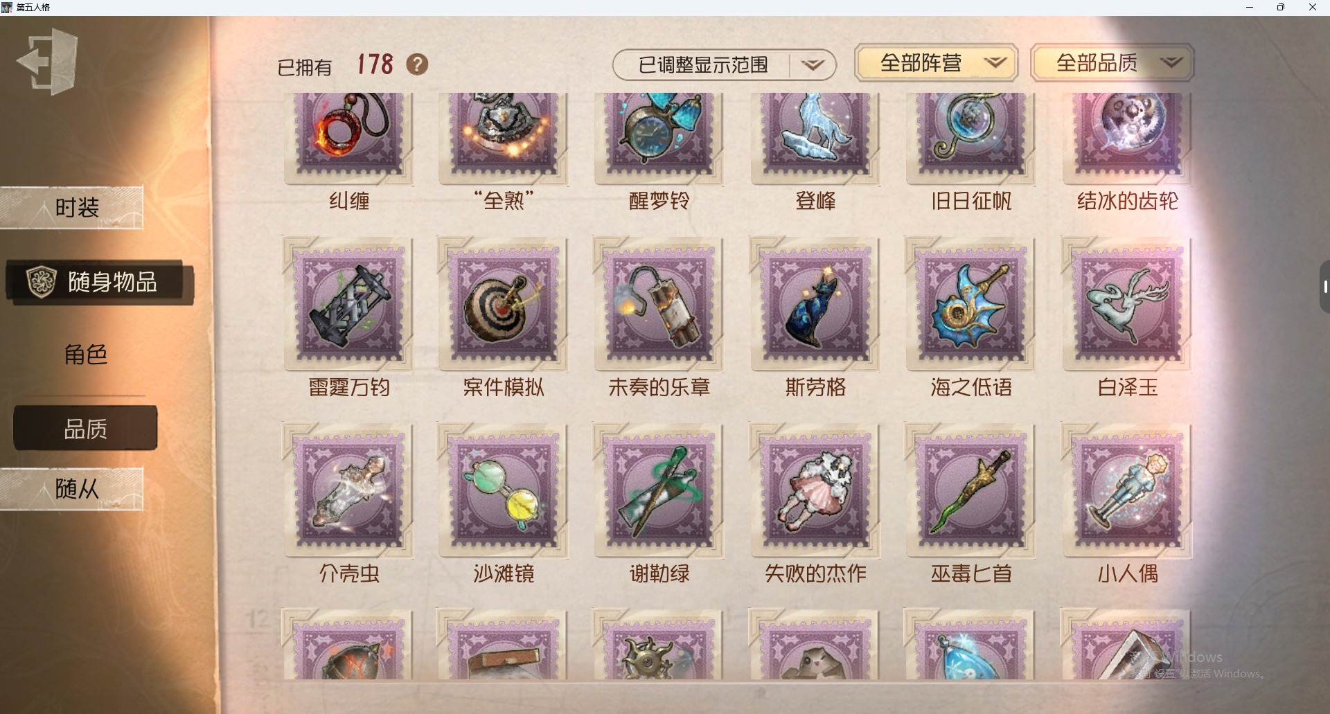 可注销 无冷却 手机账号 578时装 178随身物品 25随从 [时装]杰克-翦烛,拉拉队员-筠心,咒术师-夜之商籁,摄影师-“恒光”,“女王蜂”-记忆的沉疴,昆虫学者-缚愿,入殓师-变彩,孽蜥-耶梦加得,勘探员-枭徒,“杰克”-乌骨,杂技演员-JOKER,勘探员-盛夏飞盘,灵狐-火灾调查员,园丁-“剧场主持”,作曲家-幽灵帆,“囚徒”-太宰治,空军-尼德霍格,梦之女巫-川上富江,园丁-幽灵公主,小丑-异界行者,园丁-怪鸟,病患-星辰,佣兵-柴郡猫,黄衣之主-死灵师,红蝶-永夜极光,“囚徒”-灵犀妙探,爱丽丝·德罗斯-片刻闲暇,佣兵-珍奇柜,红蝶-白无垢,红蝶-花嫁,调香师-花序,蜘蛛-花祭,