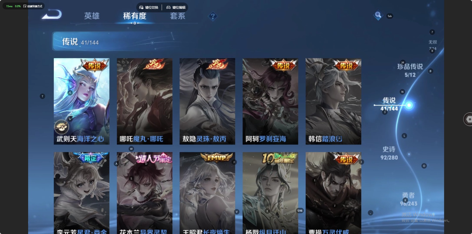 WZQM4450051王者荣耀账号详情图11 WZQM4450051王者荣耀账号详情图11