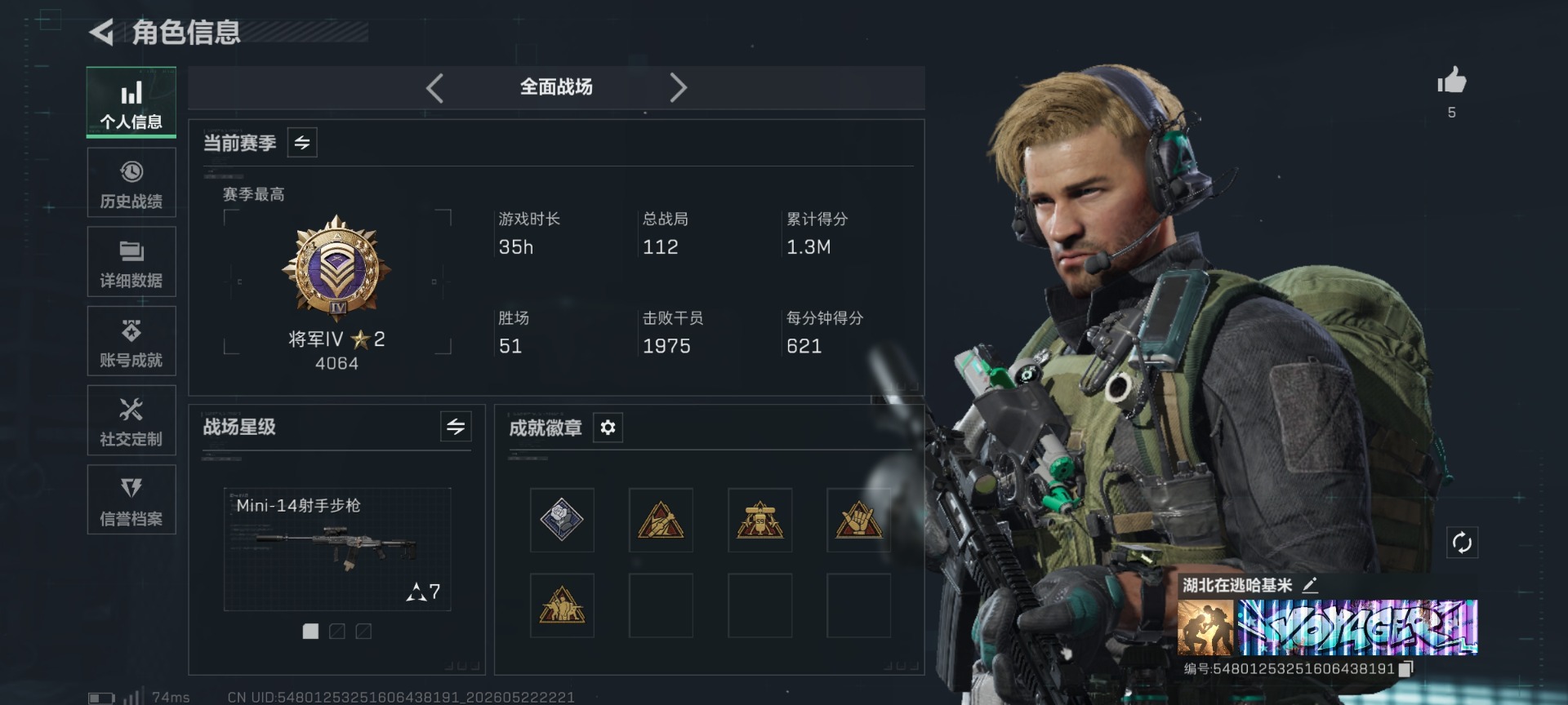 SJZMMN4320015三角洲行动账号详情图4 SJZMMN4320015三角洲行动账号详情图4
