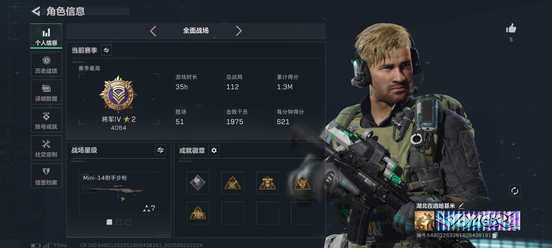 SJZMMN4320015三角洲行动账号详情图7 SJZMMN4320015三角洲行动账号详情图7