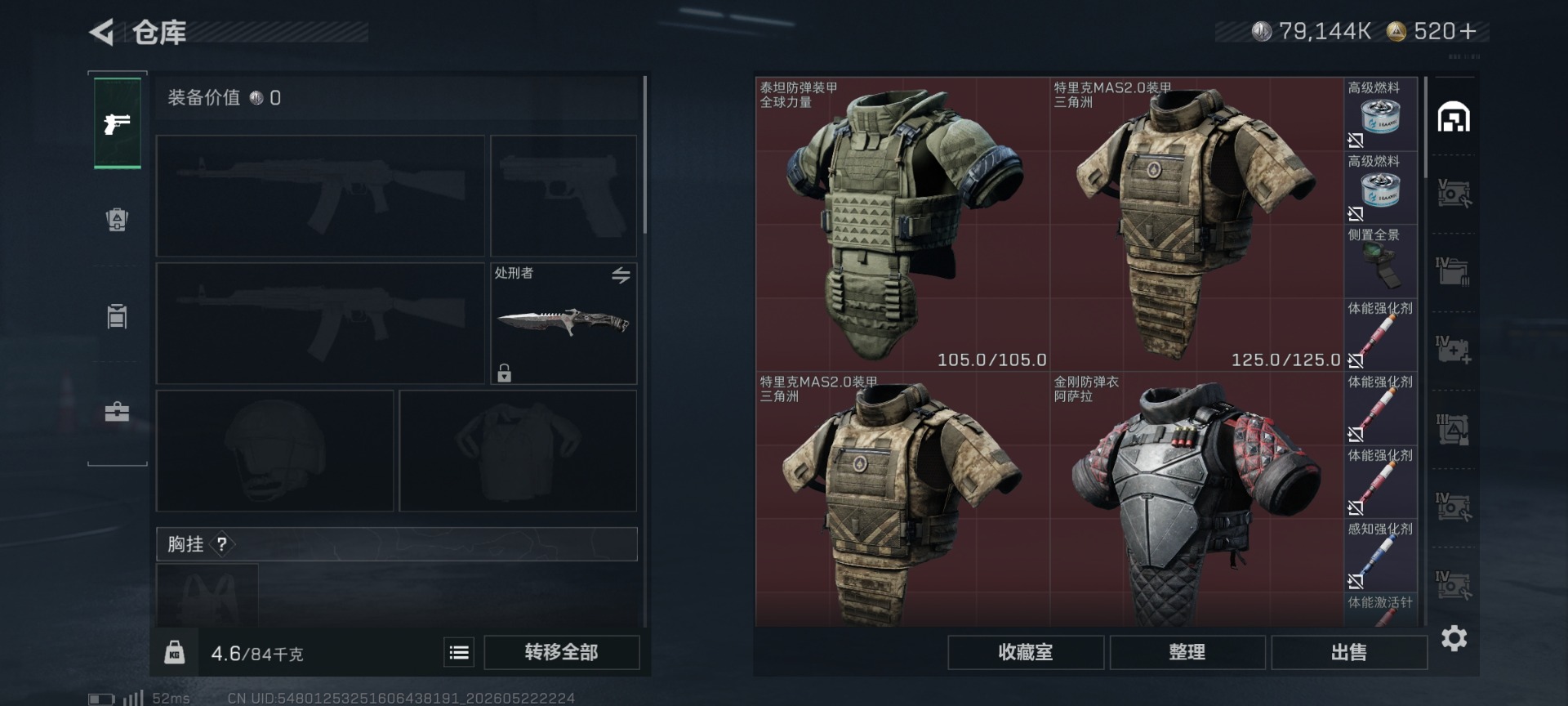 SJZMMN4320015三角洲行动账号详情图9 SJZMMN4320015三角洲行动账号详情图9