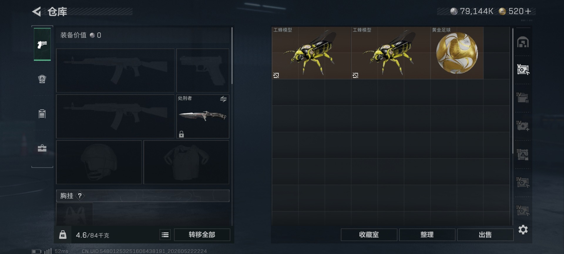 SJZMMN4320015三角洲行动账号详情图11 SJZMMN4320015三角洲行动账号详情图11