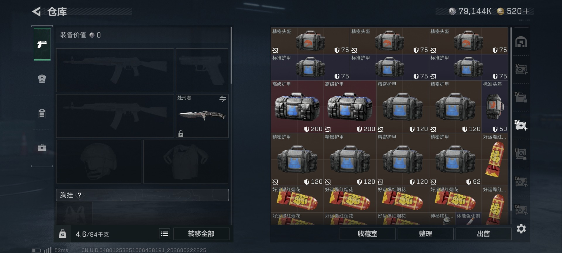 SJZMMN4320015三角洲行动账号详情图13 SJZMMN4320015三角洲行动账号详情图13