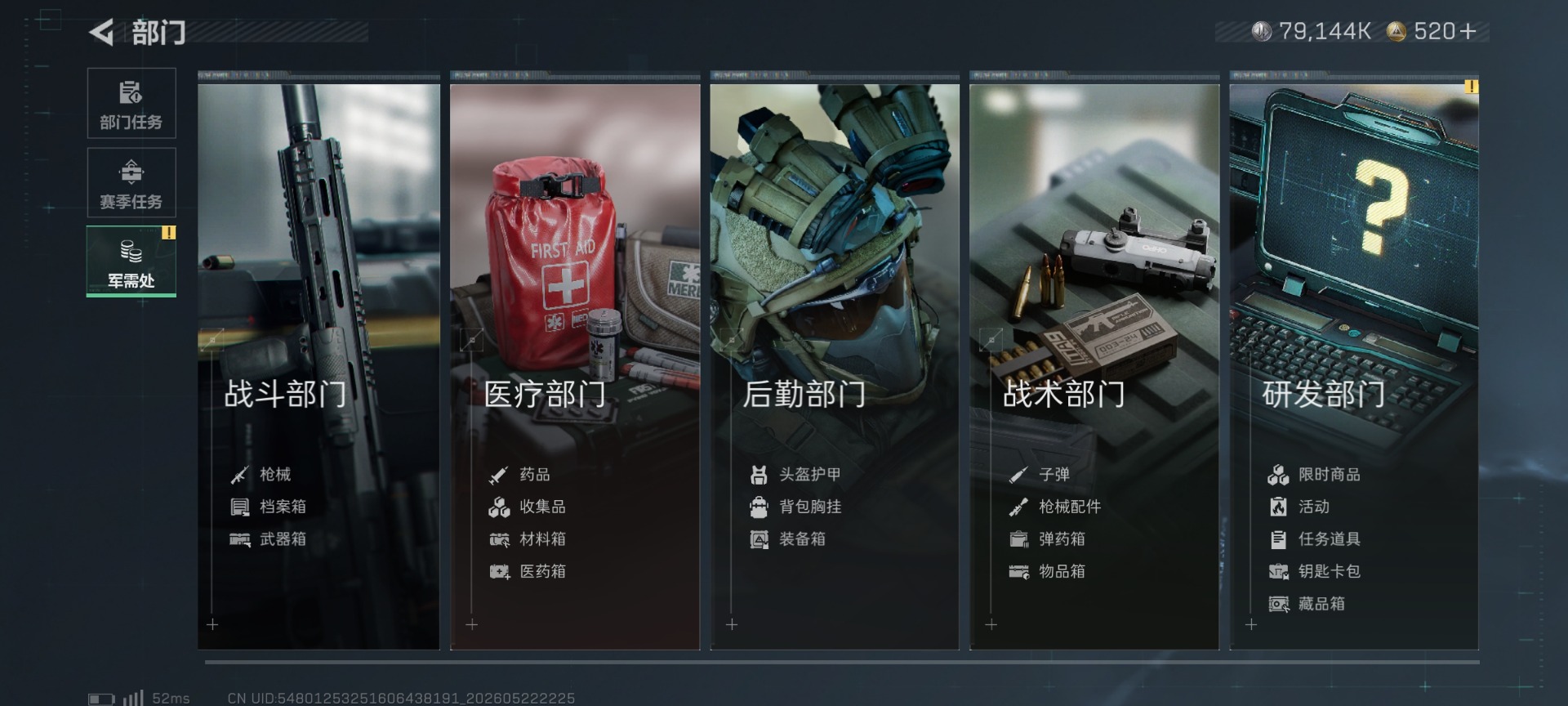 SJZMMN4320015三角洲行动账号详情图21 SJZMMN4320015三角洲行动账号详情图21