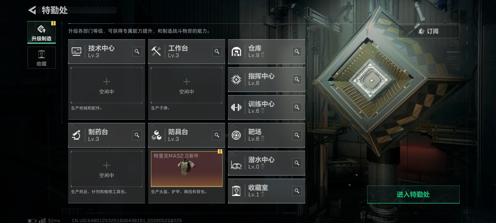 SJZMMN4320015三角洲行动账号详情图24 SJZMMN4320015三角洲行动账号详情图24