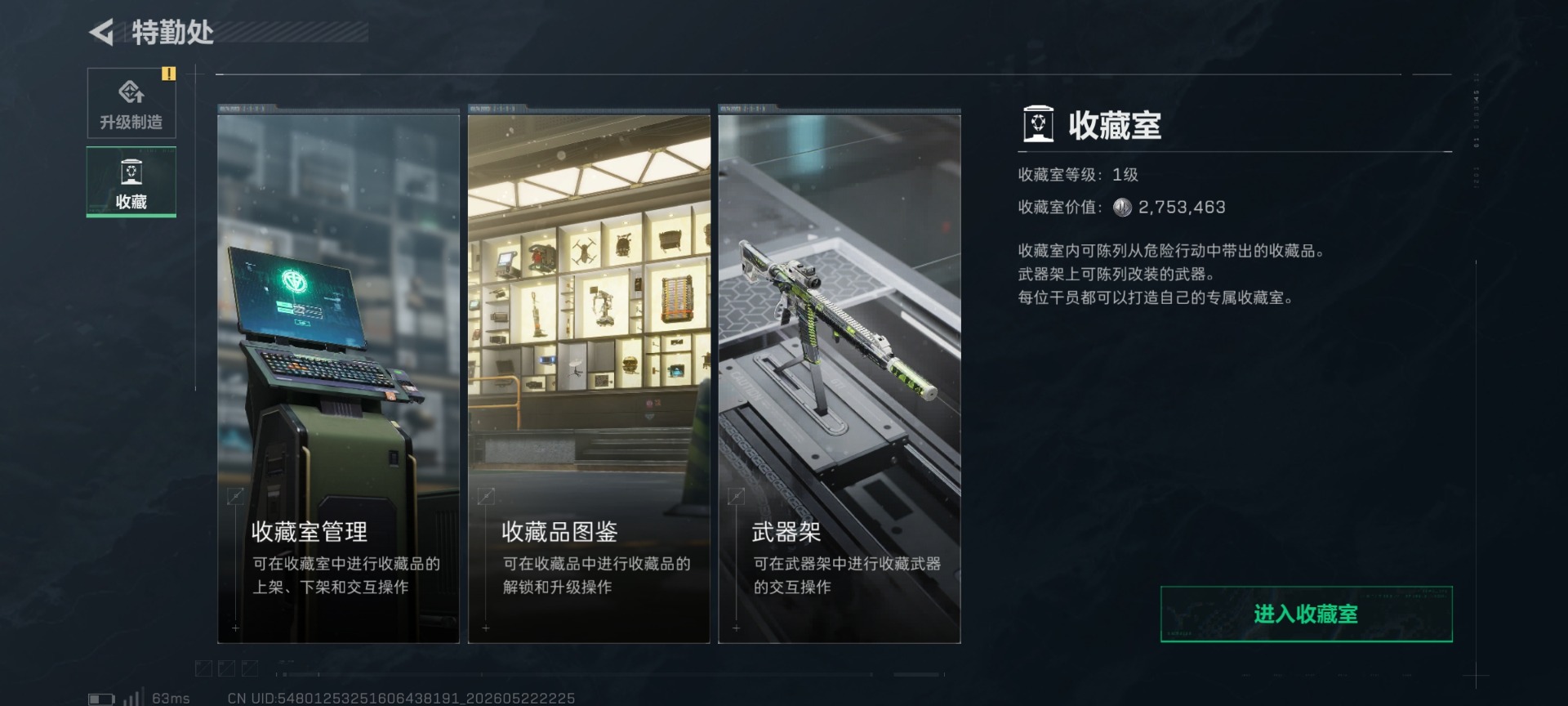 SJZMMN4320015三角洲行动账号详情图25 SJZMMN4320015三角洲行动账号详情图25