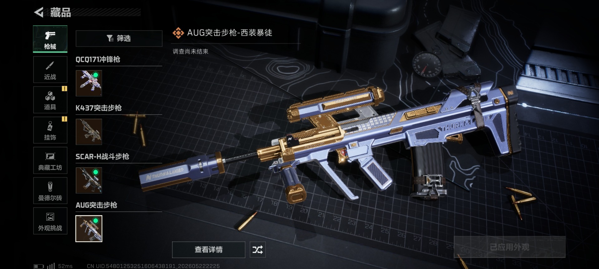 SJZMMN4320015三角洲行动账号详情图30 SJZMMN4320015三角洲行动账号详情图30