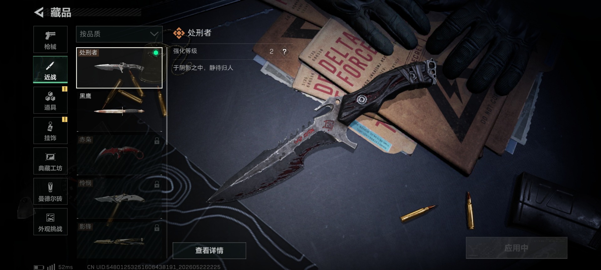 SJZMMN4320015三角洲行动账号详情图31 SJZMMN4320015三角洲行动账号详情图31