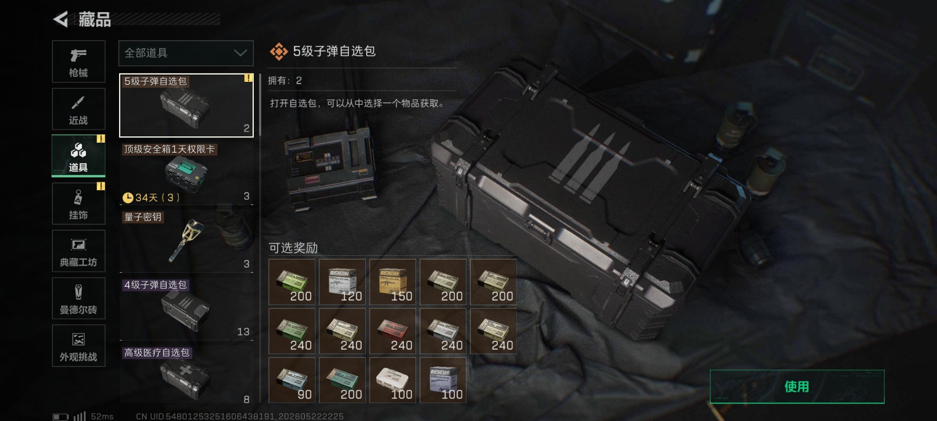 SJZMMN4320015三角洲行动账号详情图33 SJZMMN4320015三角洲行动账号详情图33