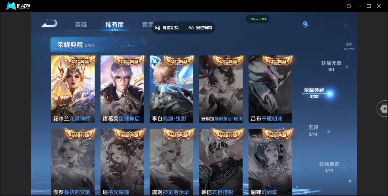 WZLX4396553王者荣耀账号详情图5 WZLX4396553王者荣耀账号详情图5