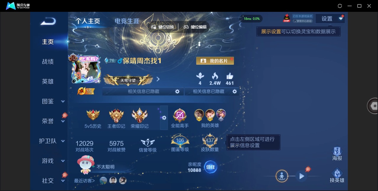 WZLX4396553王者荣耀账号详情图7 WZLX4396553王者荣耀账号详情图7