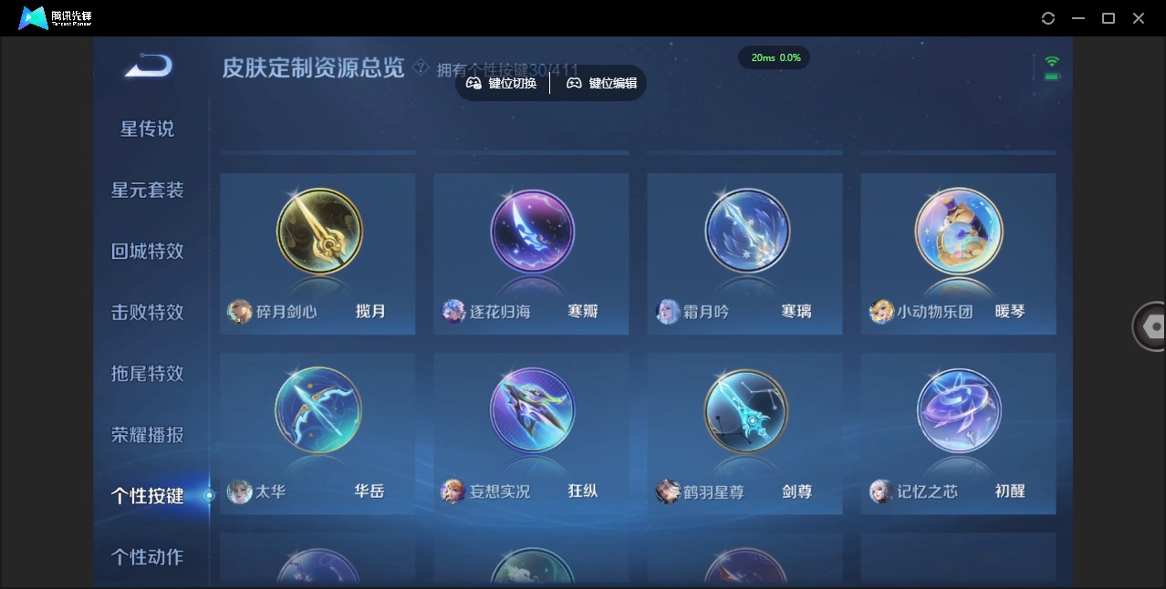 WZLX4396553王者荣耀账号详情图6 WZLX4396553王者荣耀账号详情图6