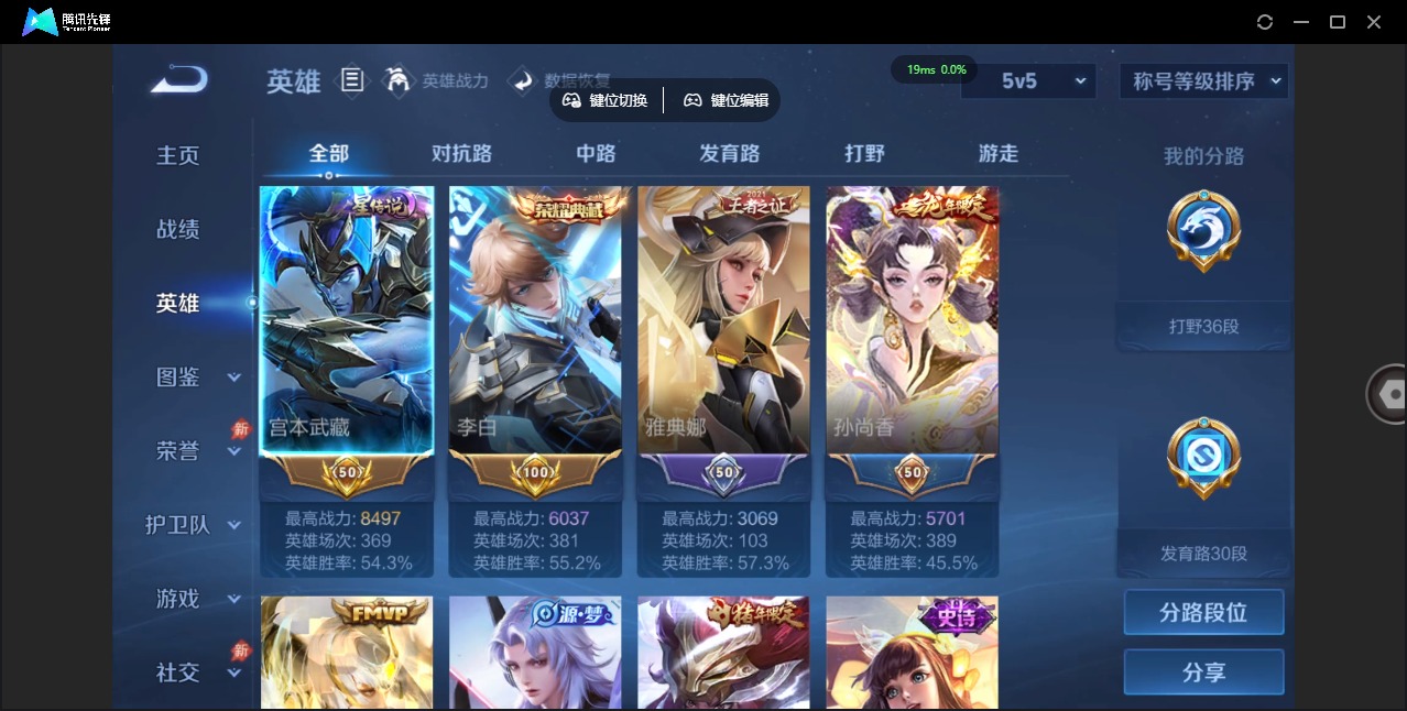 WZLX4396553王者荣耀账号详情图8 WZLX4396553王者荣耀账号详情图8