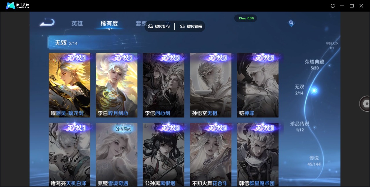 WZLX4396553王者荣耀账号详情图10 WZLX4396553王者荣耀账号详情图10